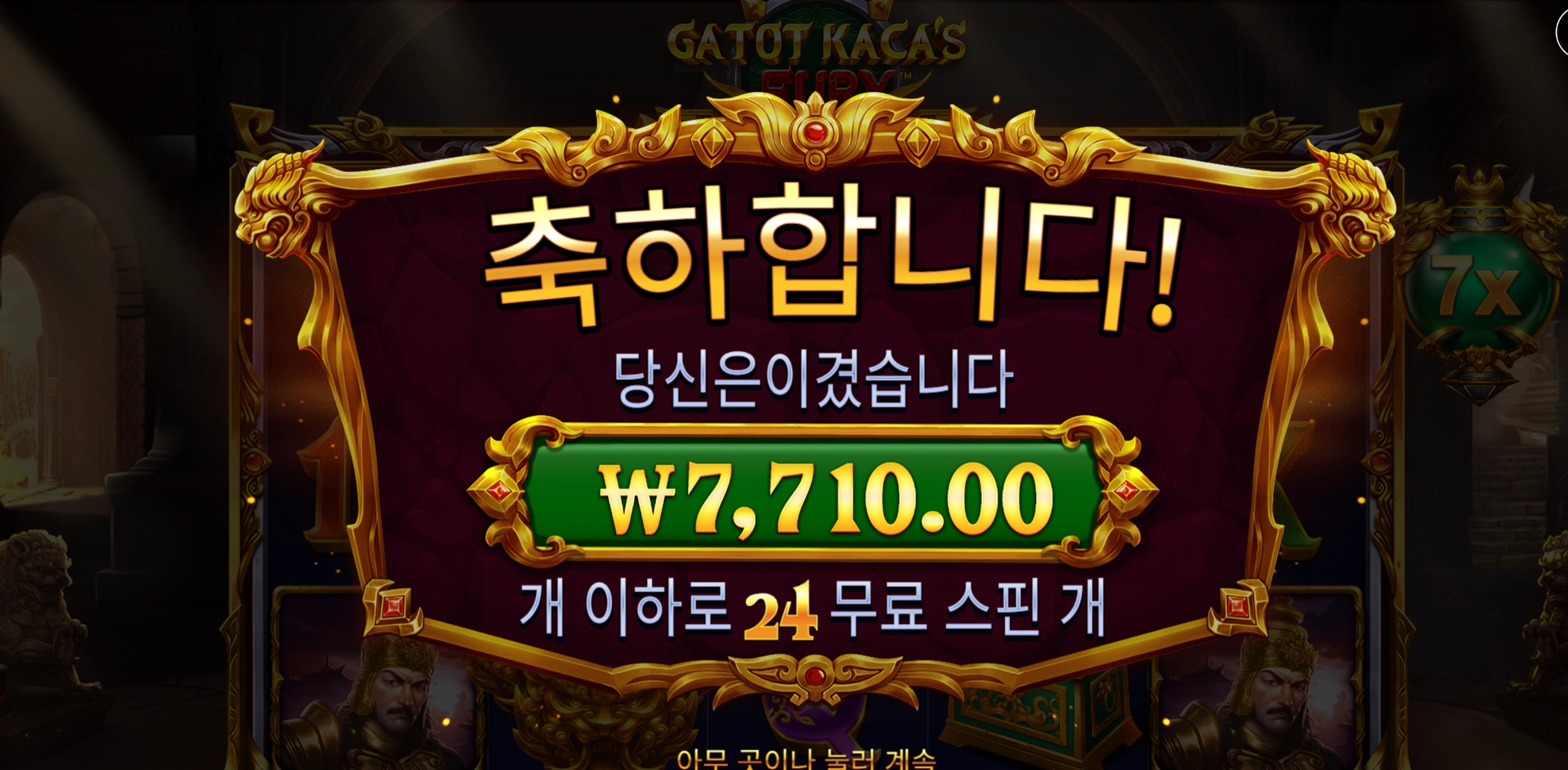가토카카 퓨리