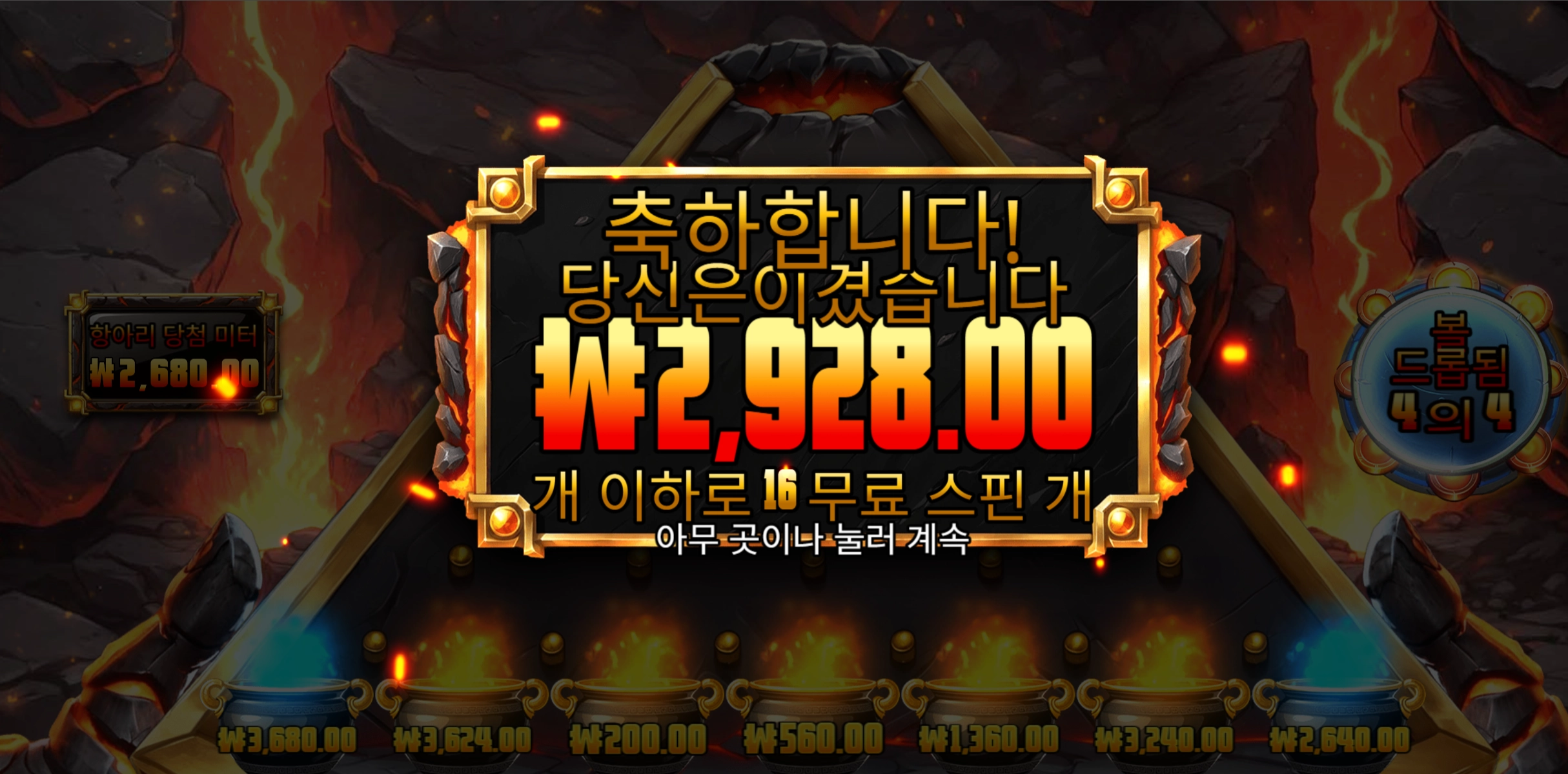 라바볼 리뷰