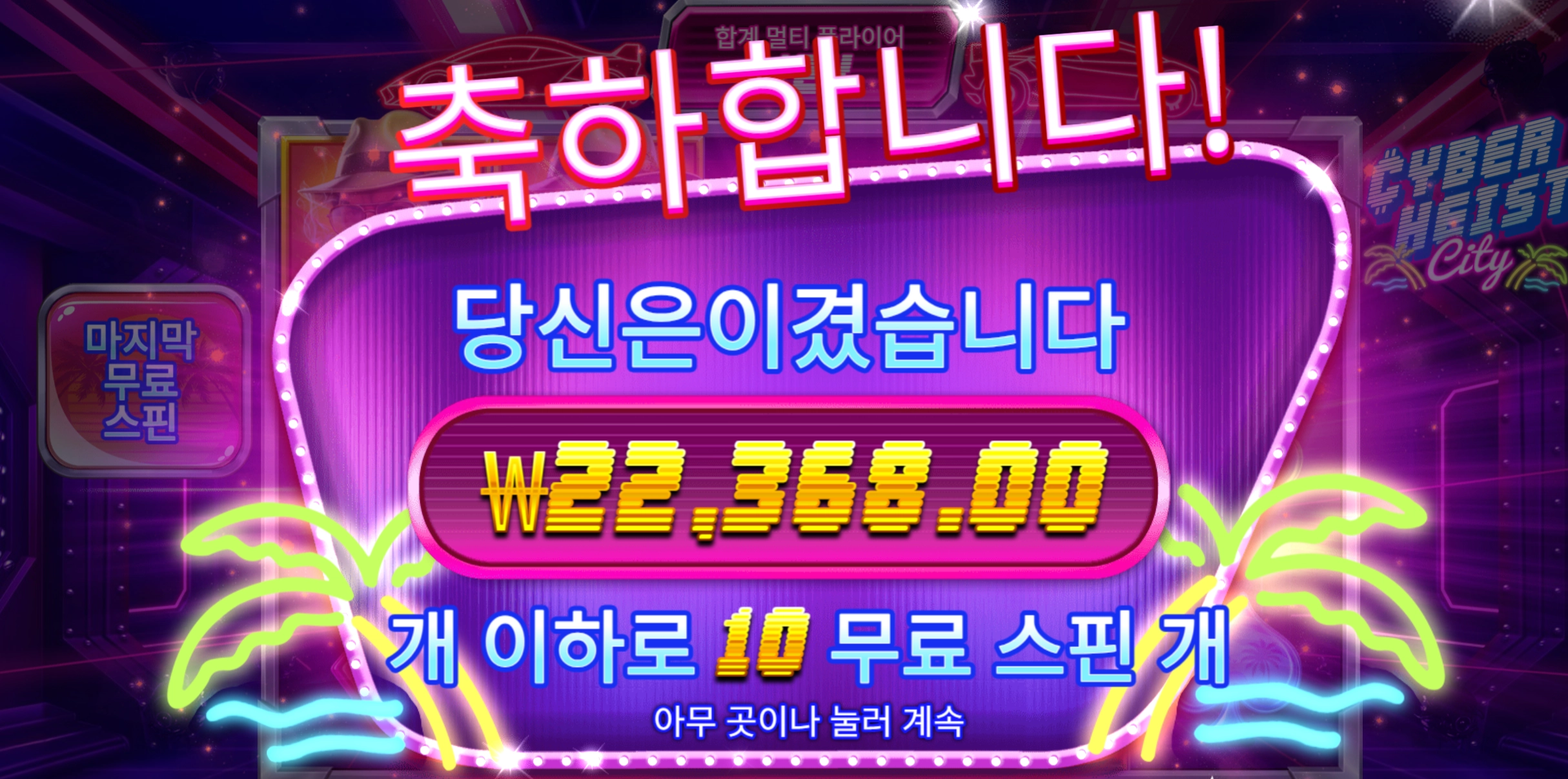사이버하이스트 후기