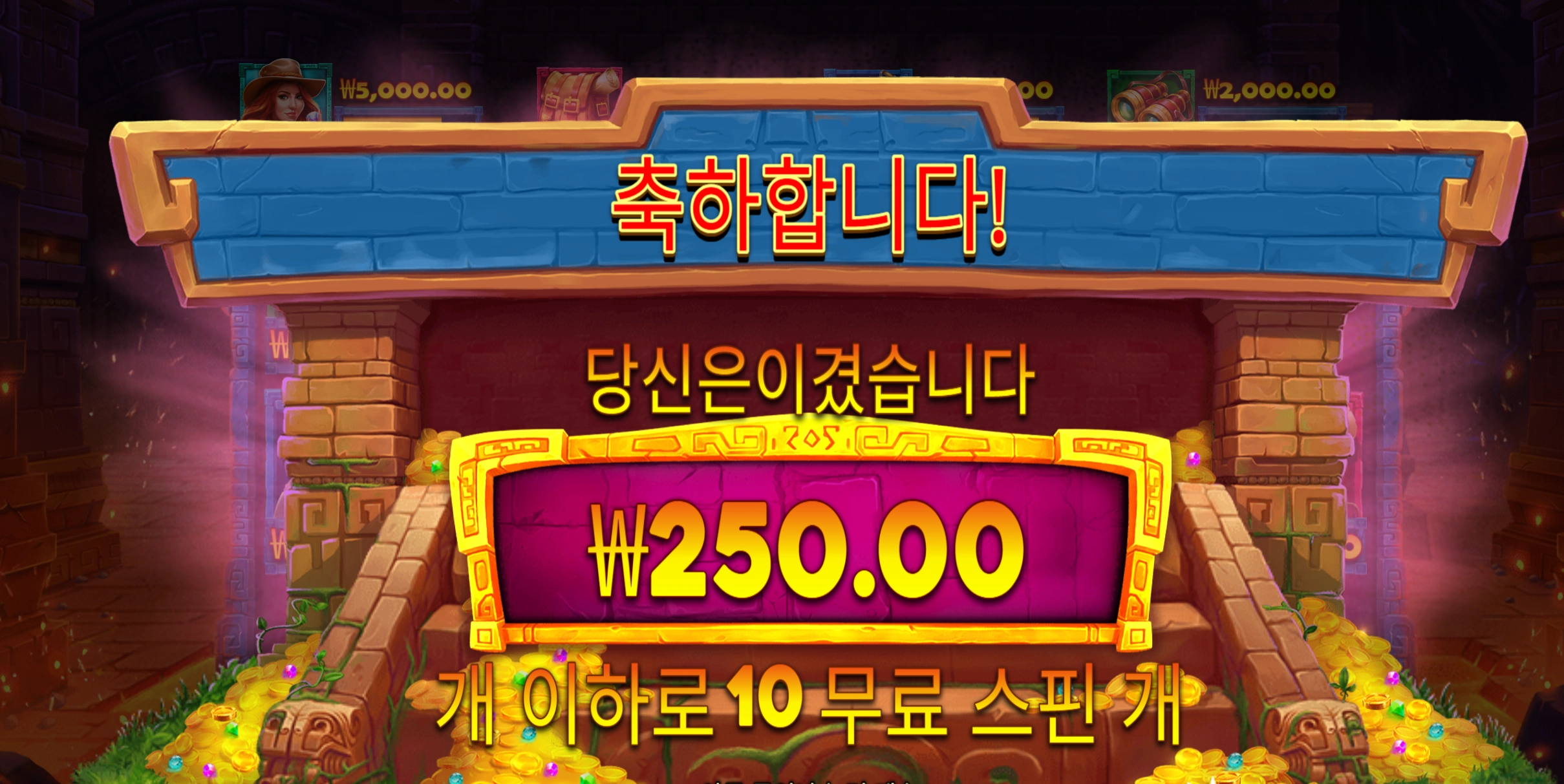 제인헌터 250