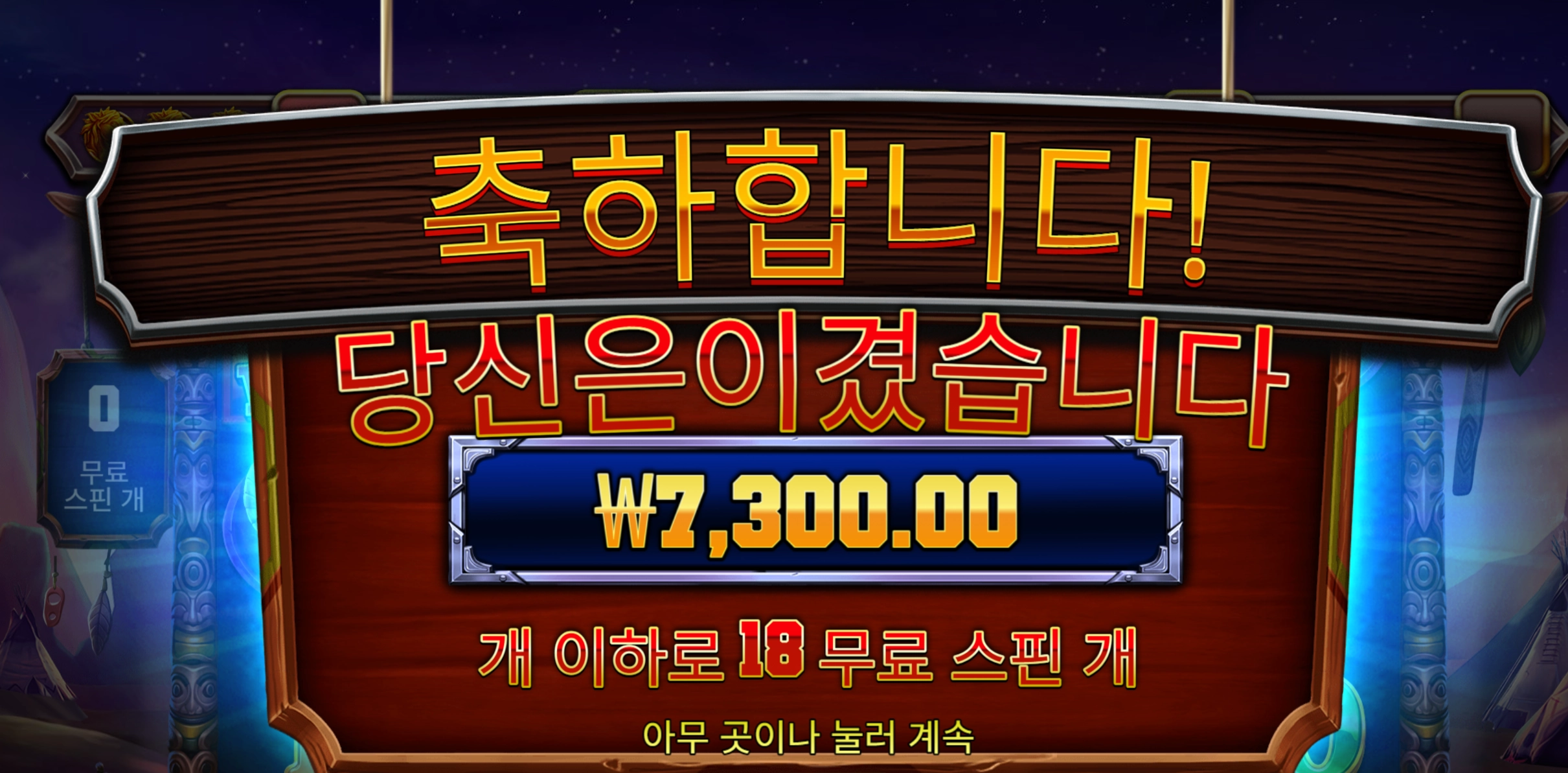 머스탱 18스핀