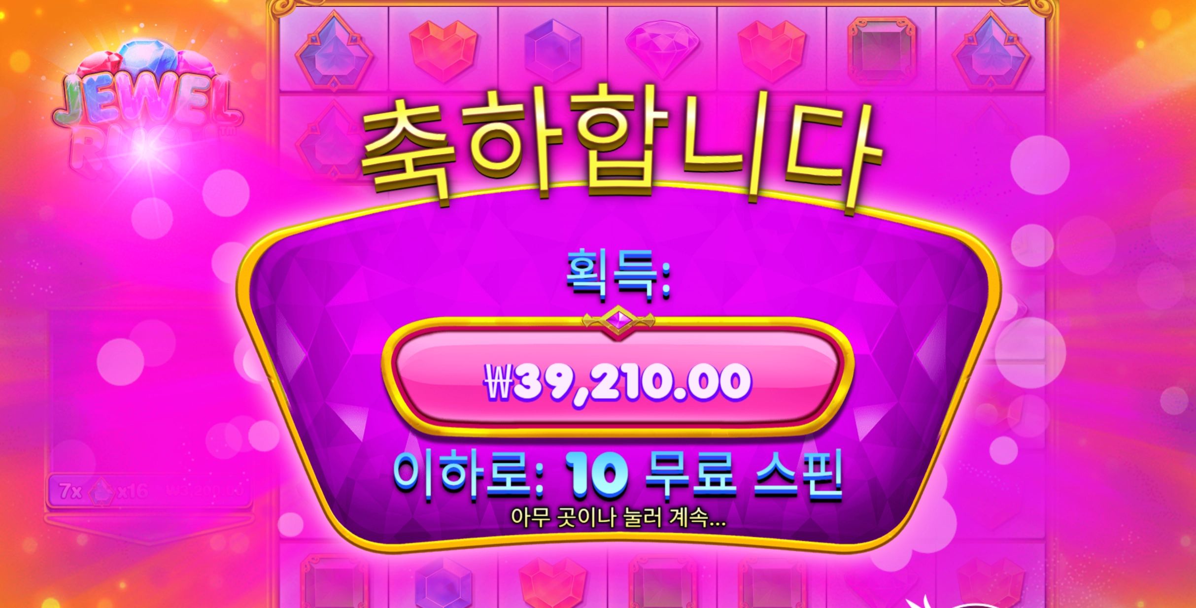 쥬엘러쉬
