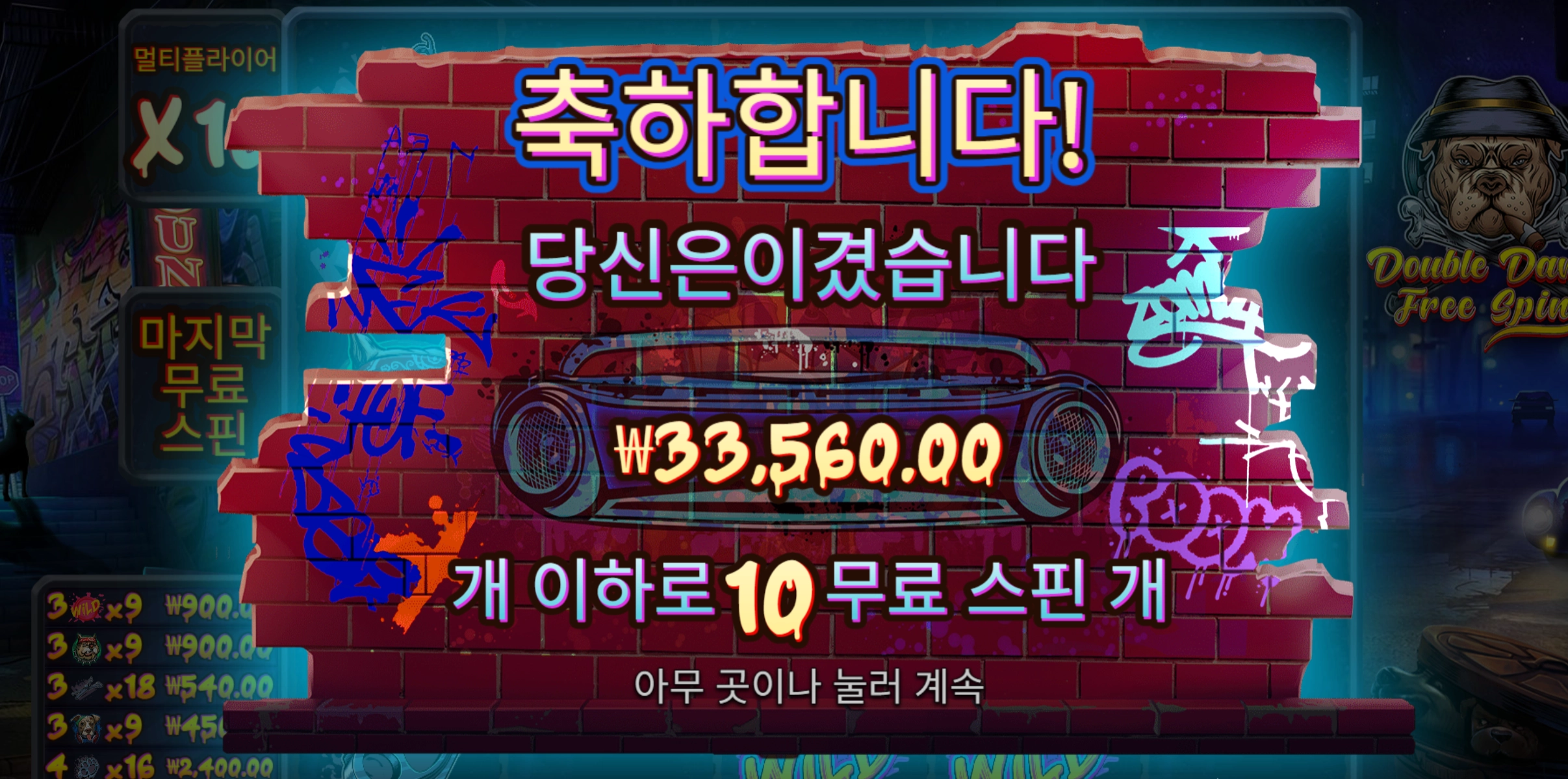 빅도그 3.3만