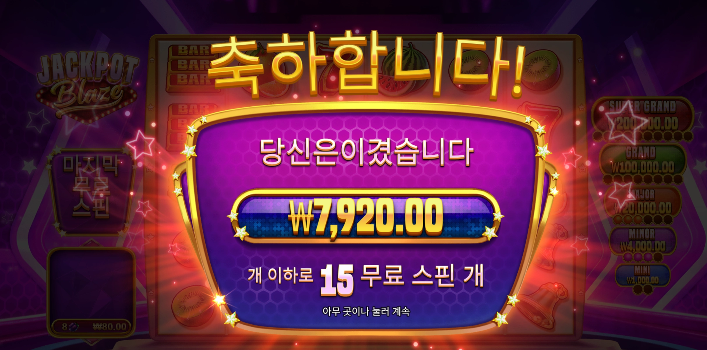 프라그마틱 블레이즈 7천