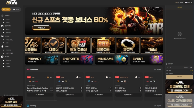 네라 먹튀