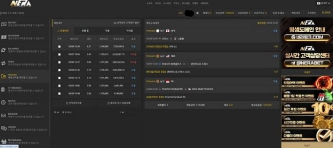 네라 먹튀