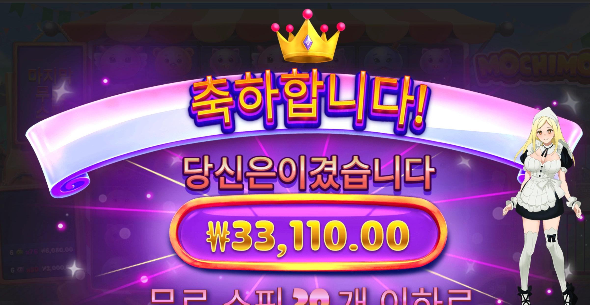 모찌몬 후기