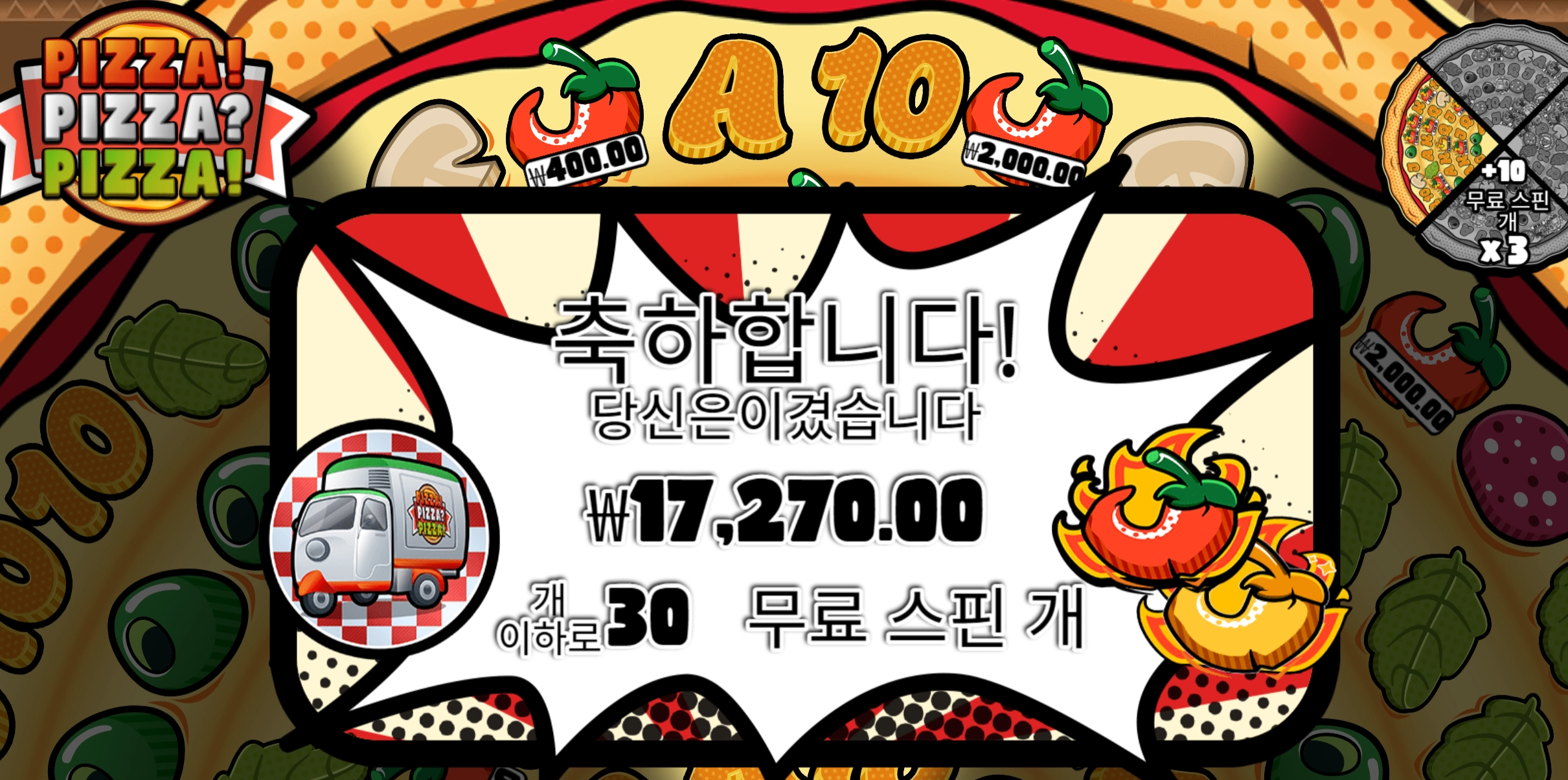 피자피자