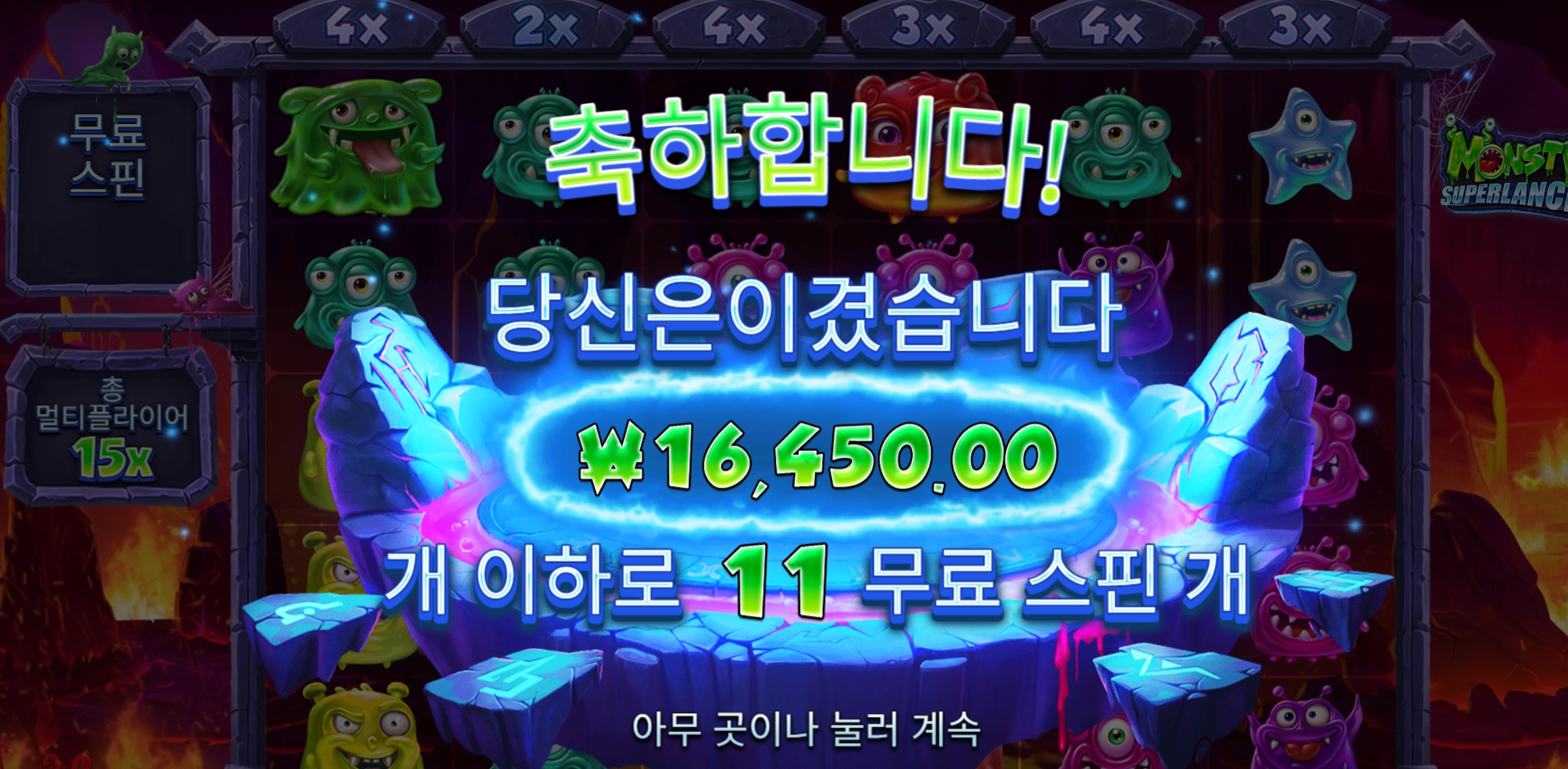 슈퍼렌치 1.6콩