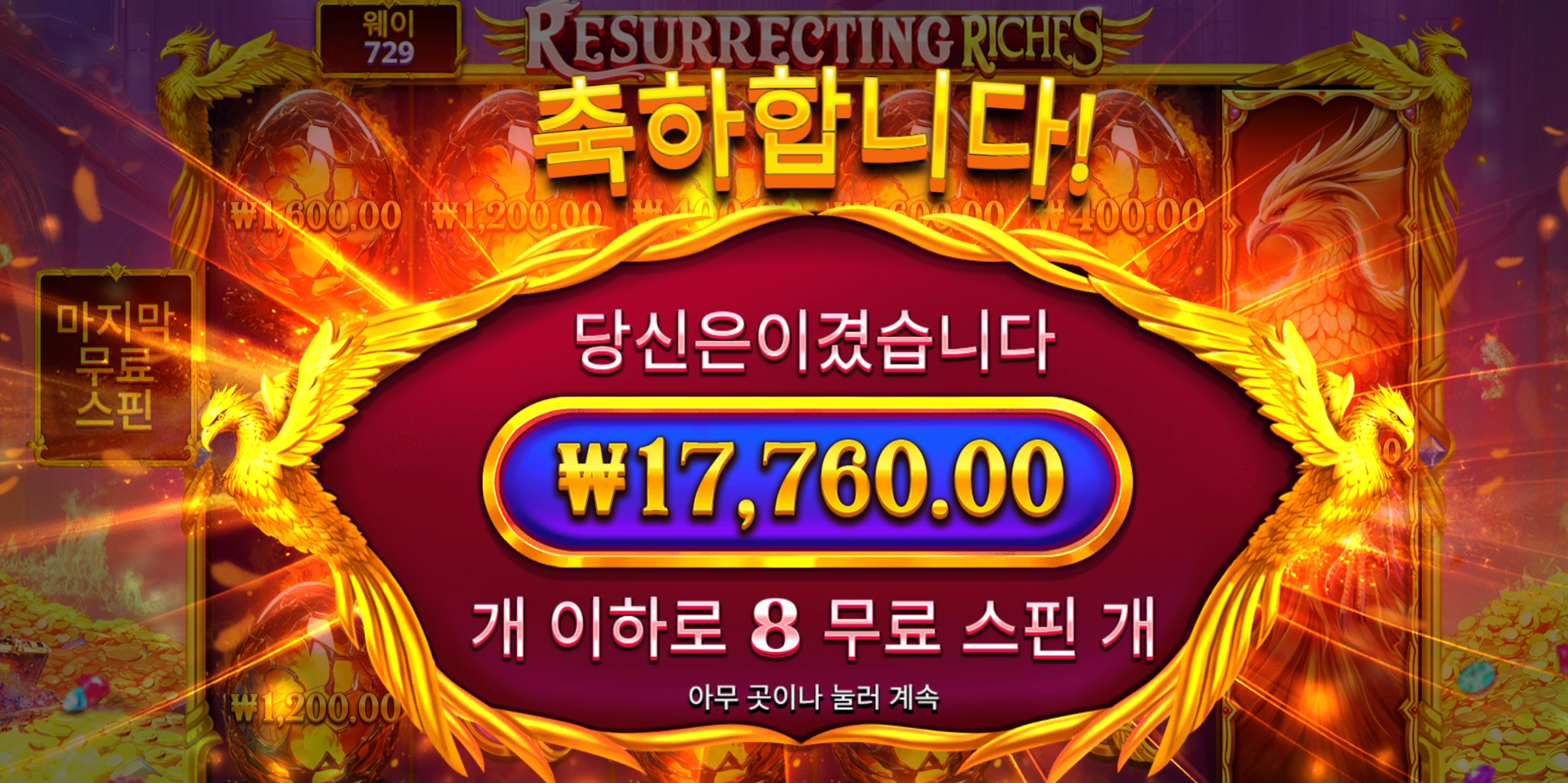 레저렉팅 1.7