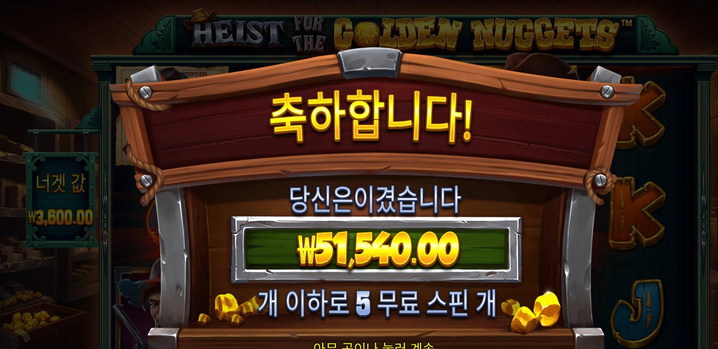 골든너겟 250배당