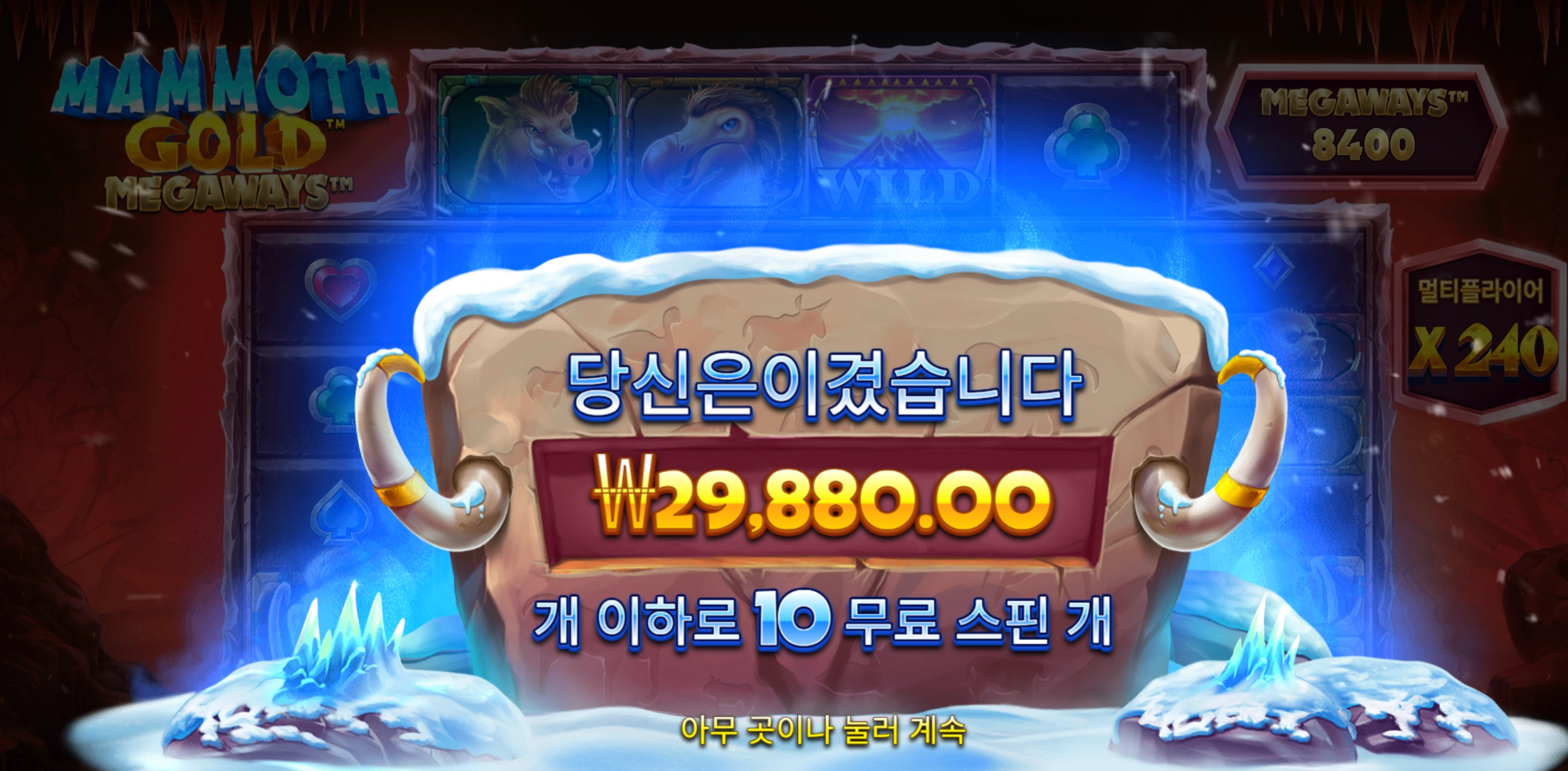 맘모스 겜블 10스핀