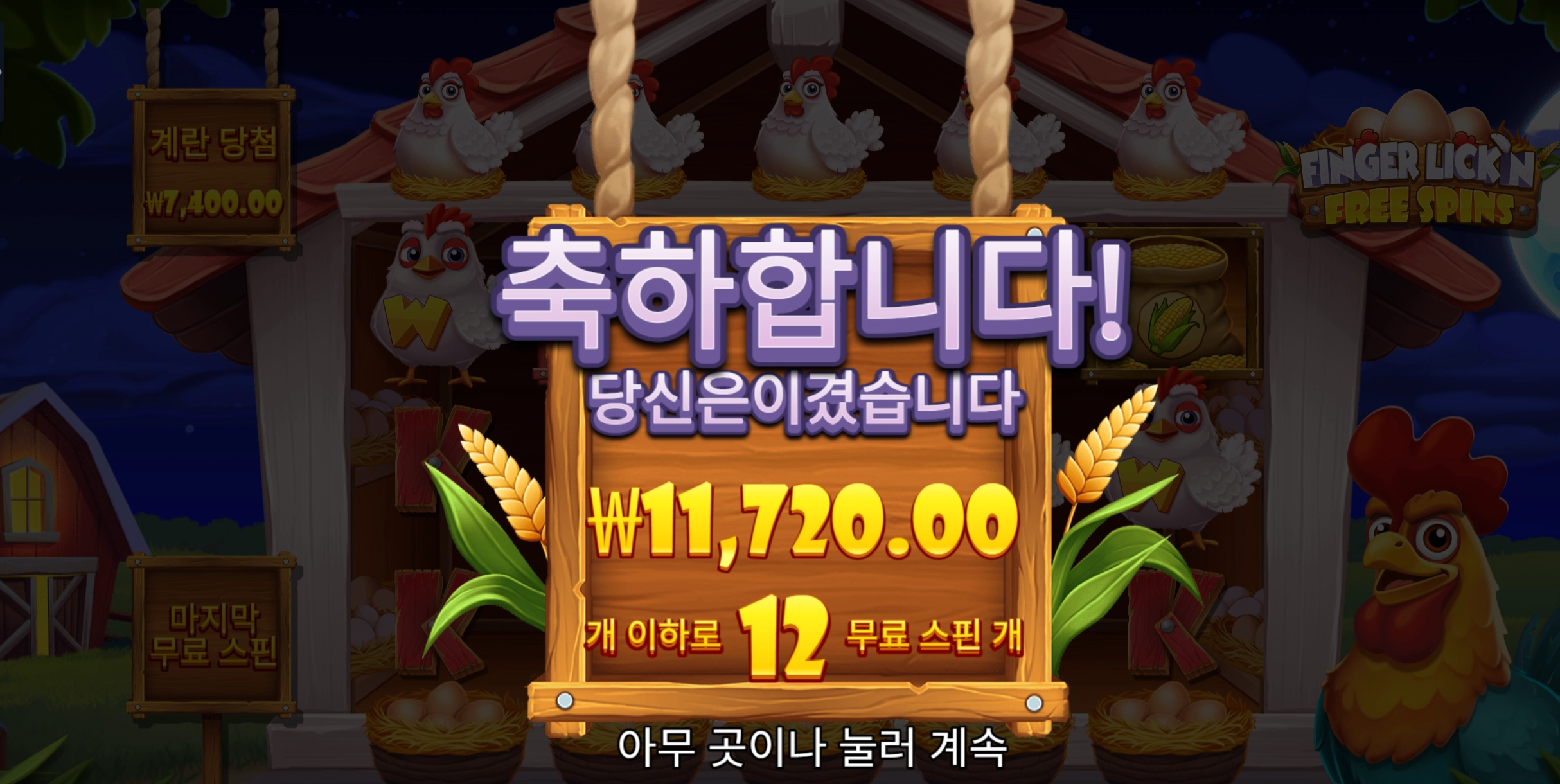 프라그마틱 핑거릭킹 1.1
