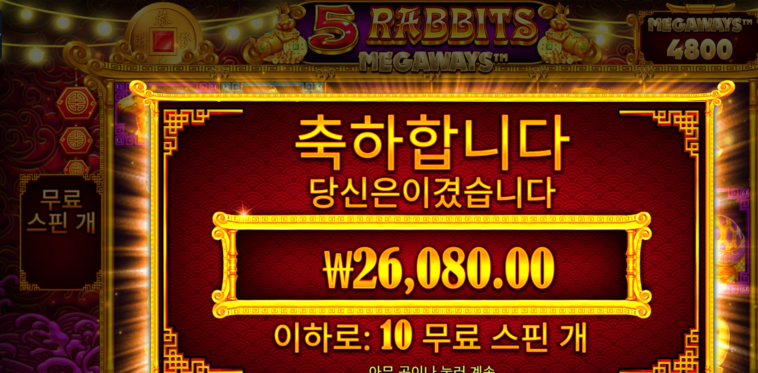 5래빗 리뷰