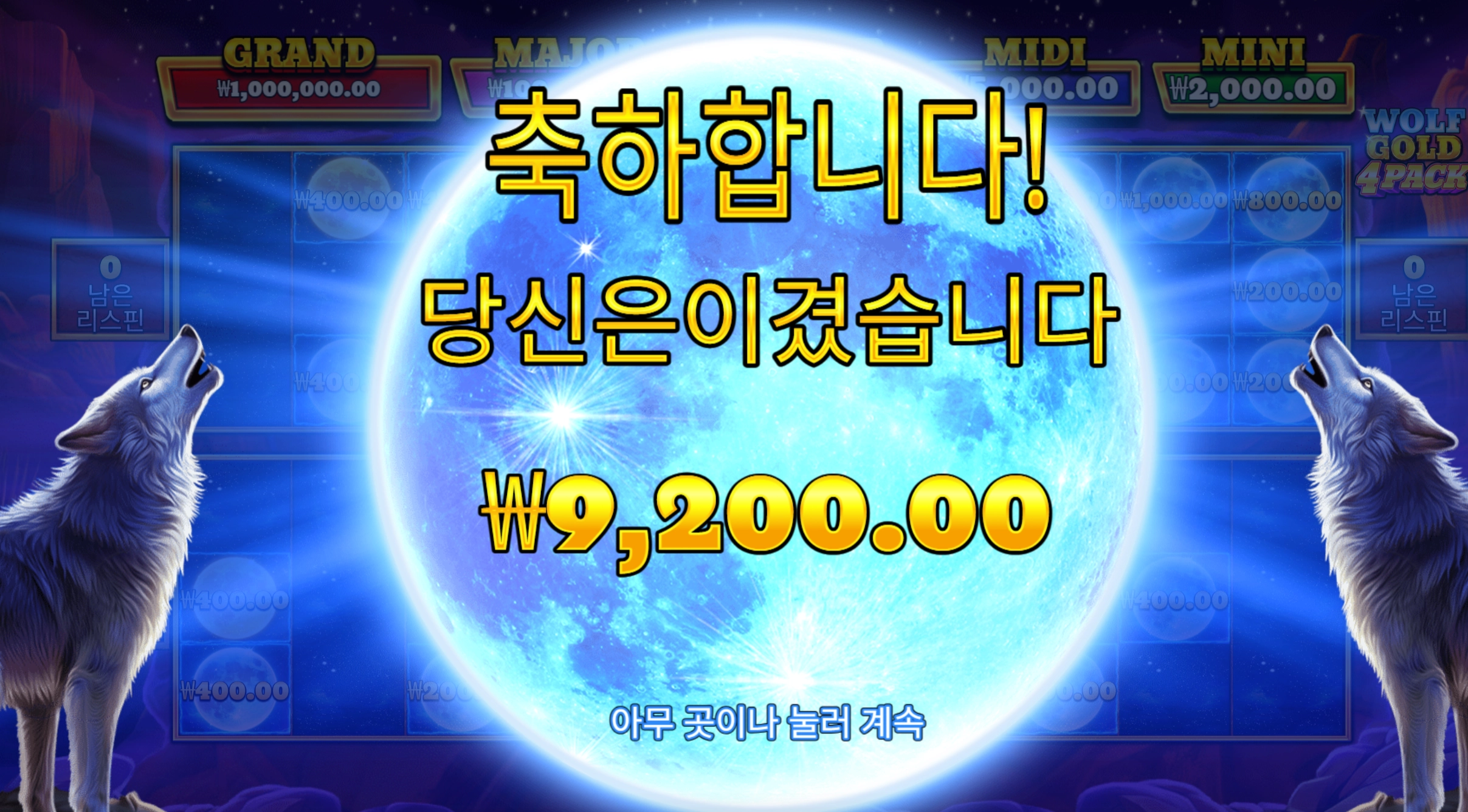 울프골드 리뷰