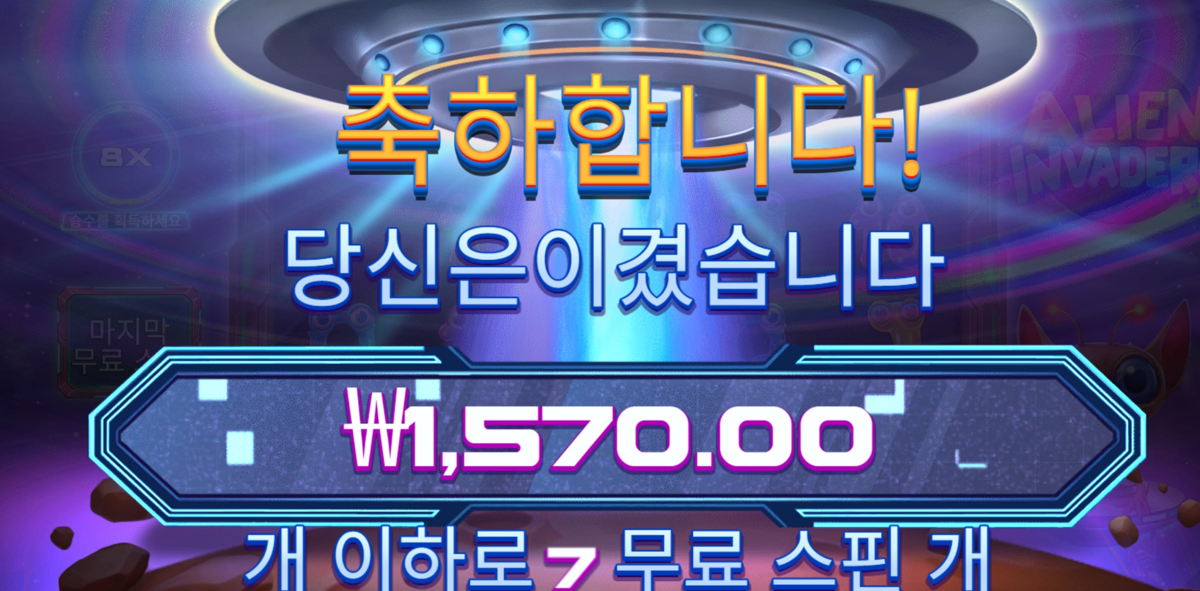 인베이더
