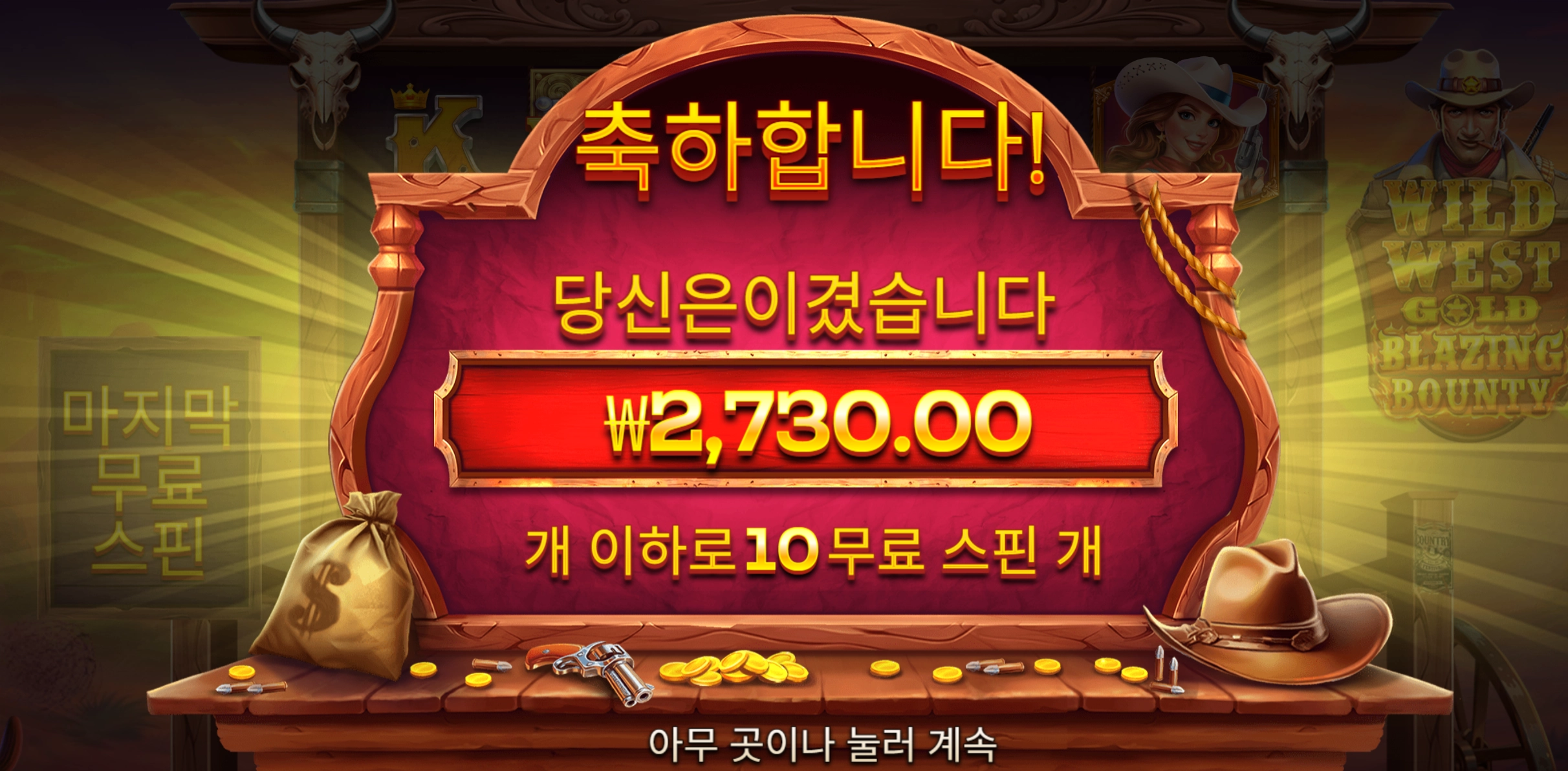 프라그마틱 웨스트골드 2730