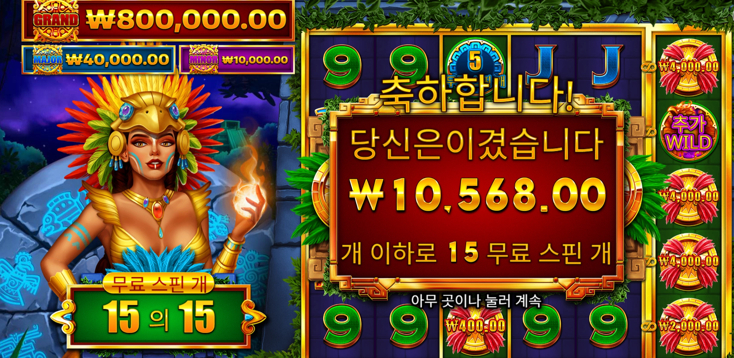 파이어버트 1만