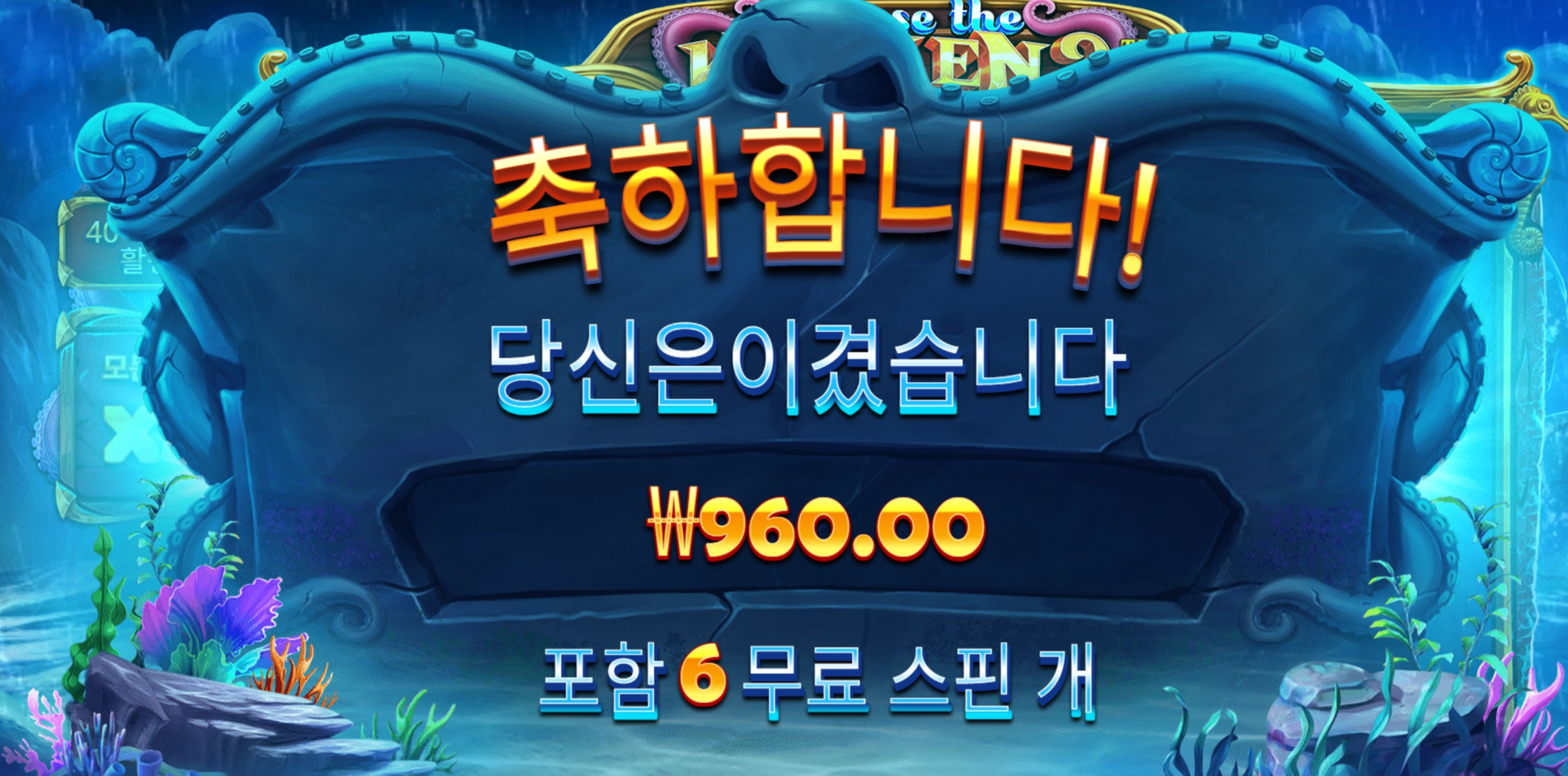 크라켄2 960원