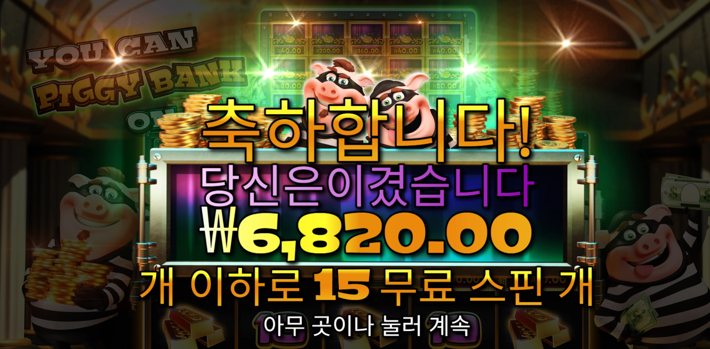 유캔피기 리뷰