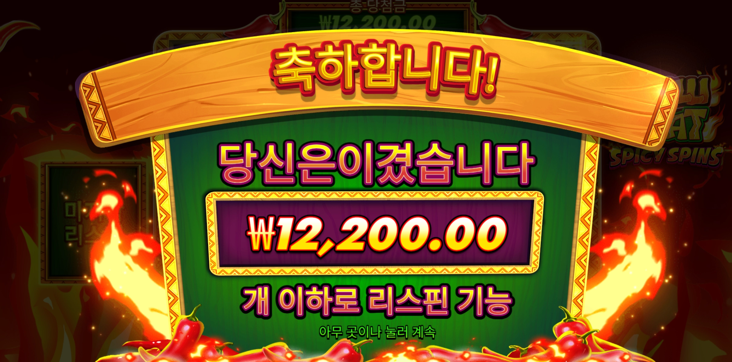칠리핫 후기