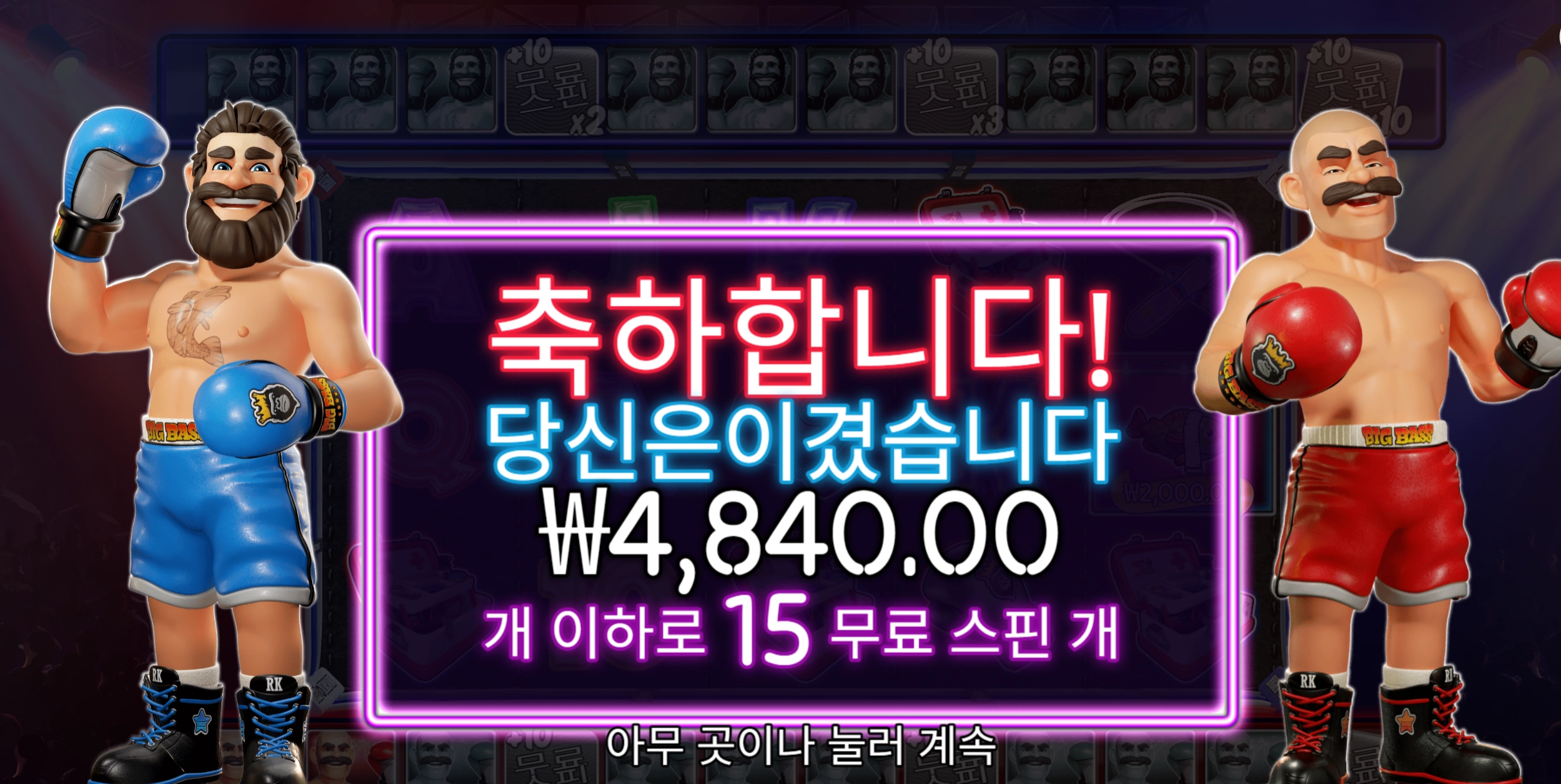 빅베스복싱 후기