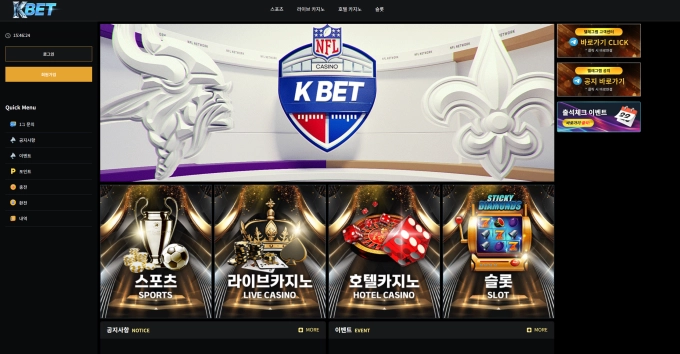 케이벳 먹튀