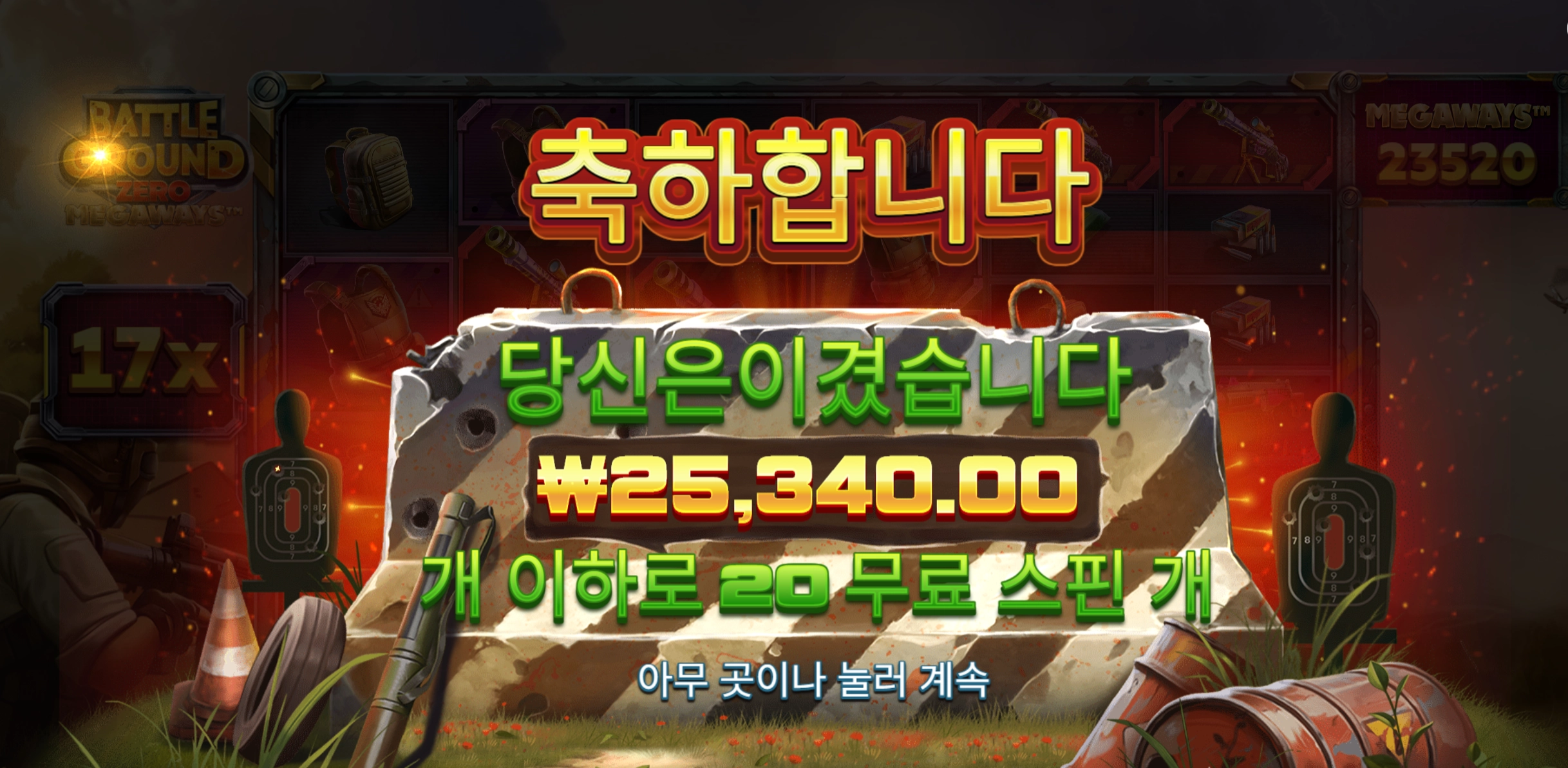 배틀메가