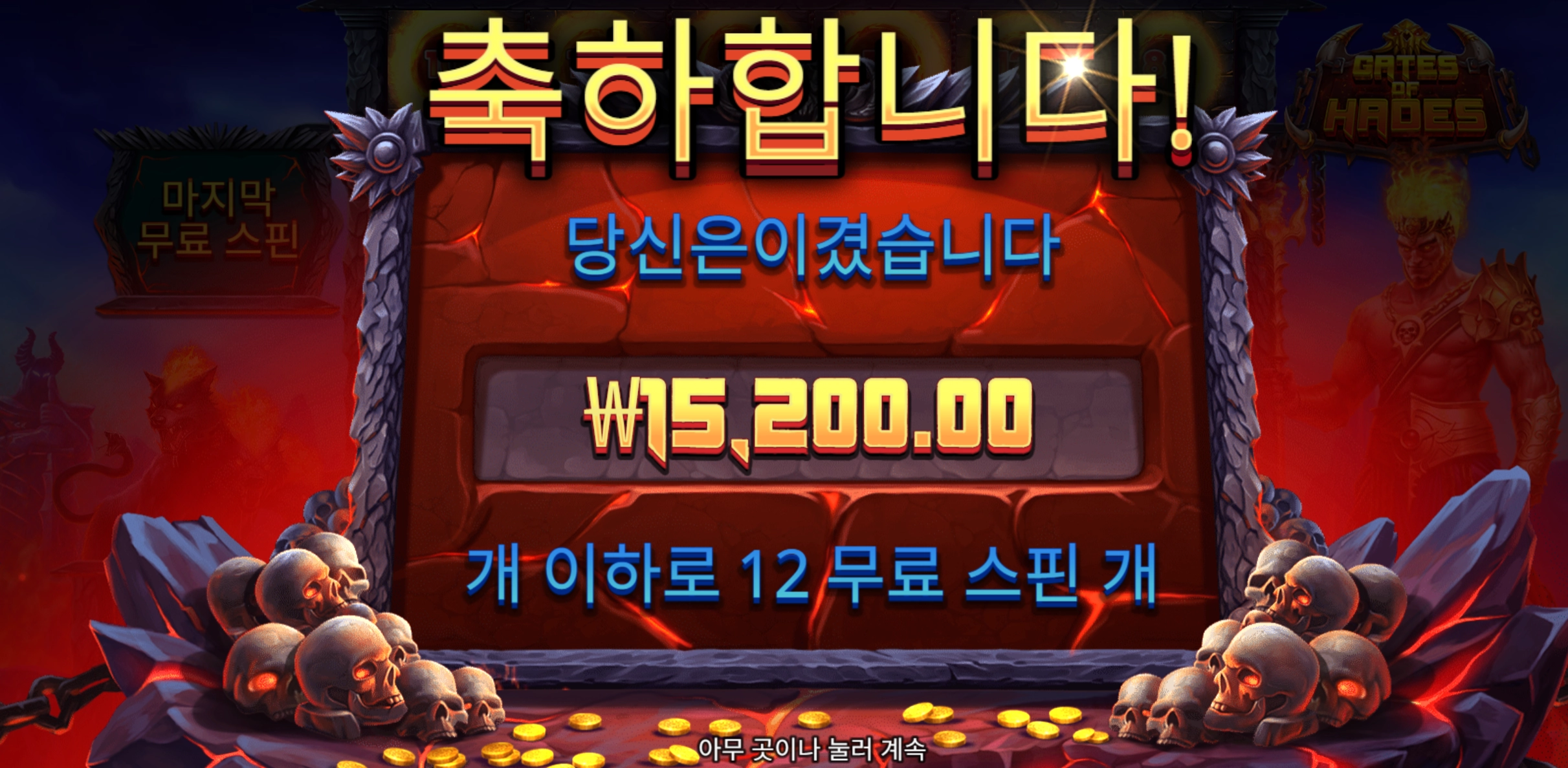 하데스 1.5