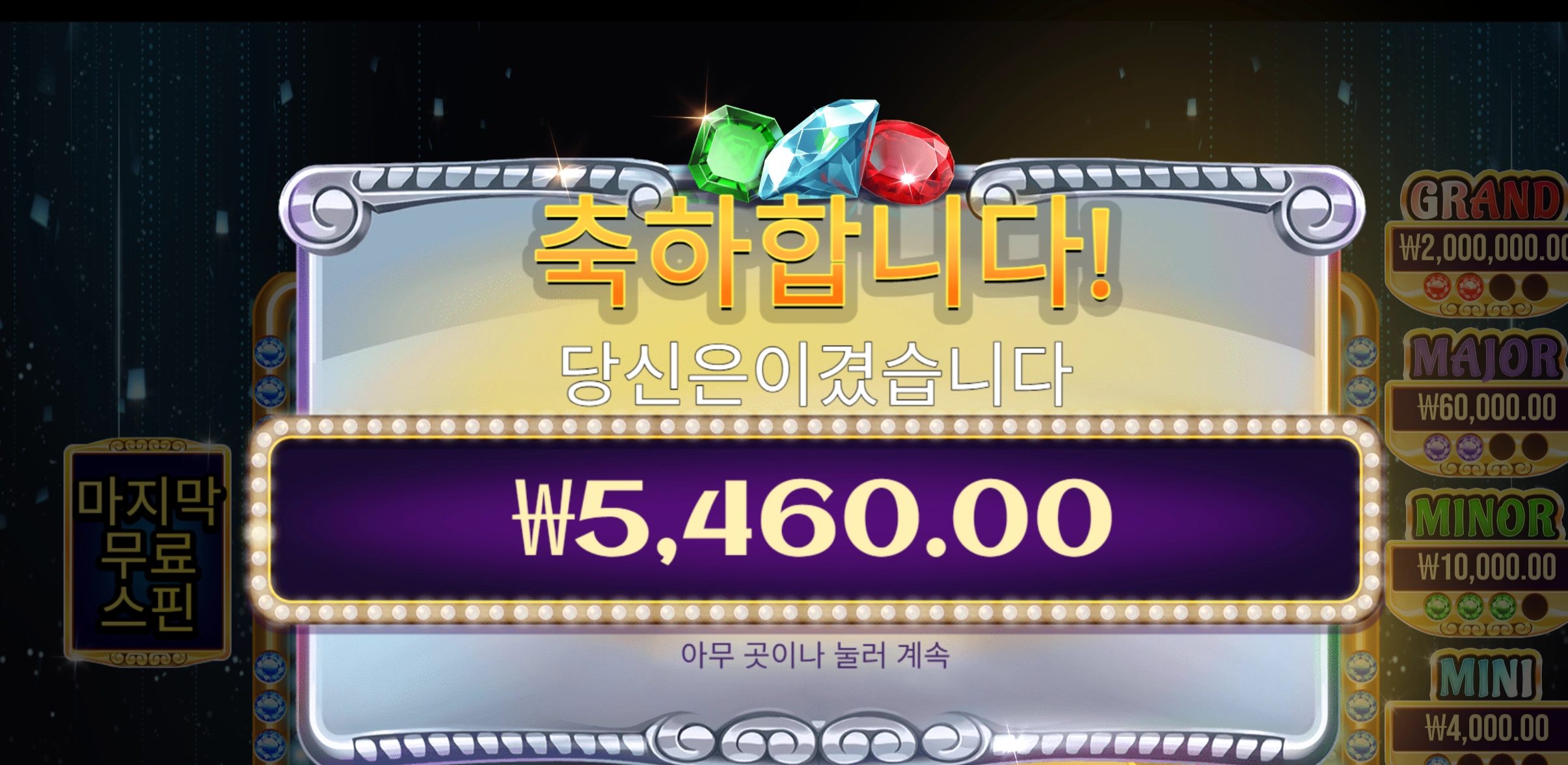 젬트리오 5460