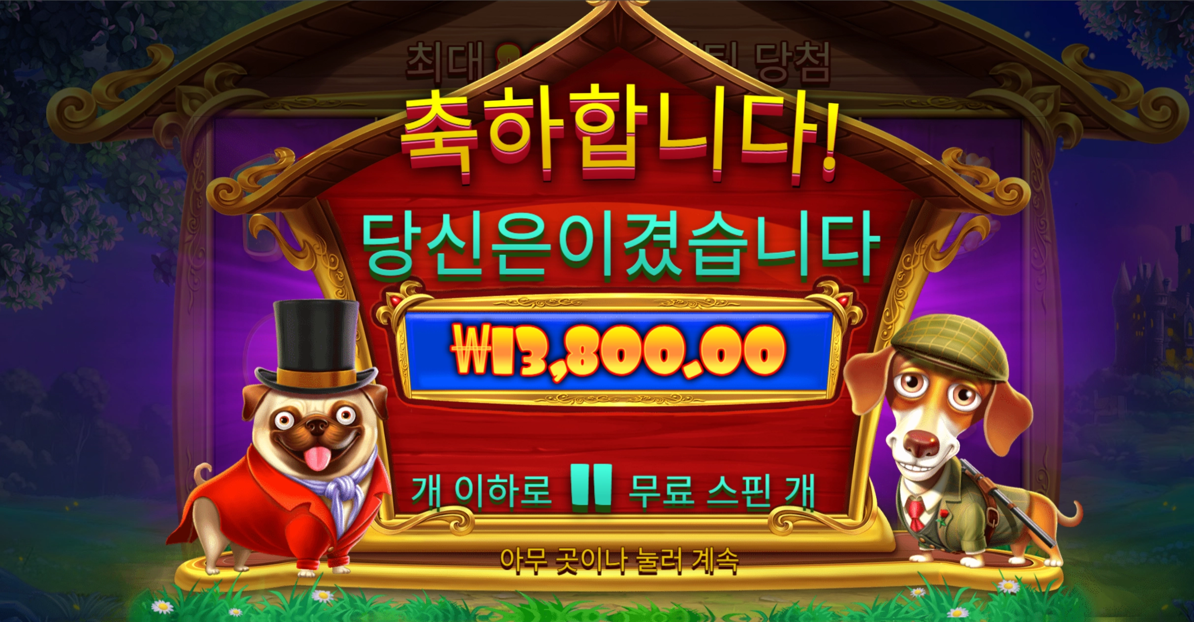 프라그마틱 로얄헌트 1.3만