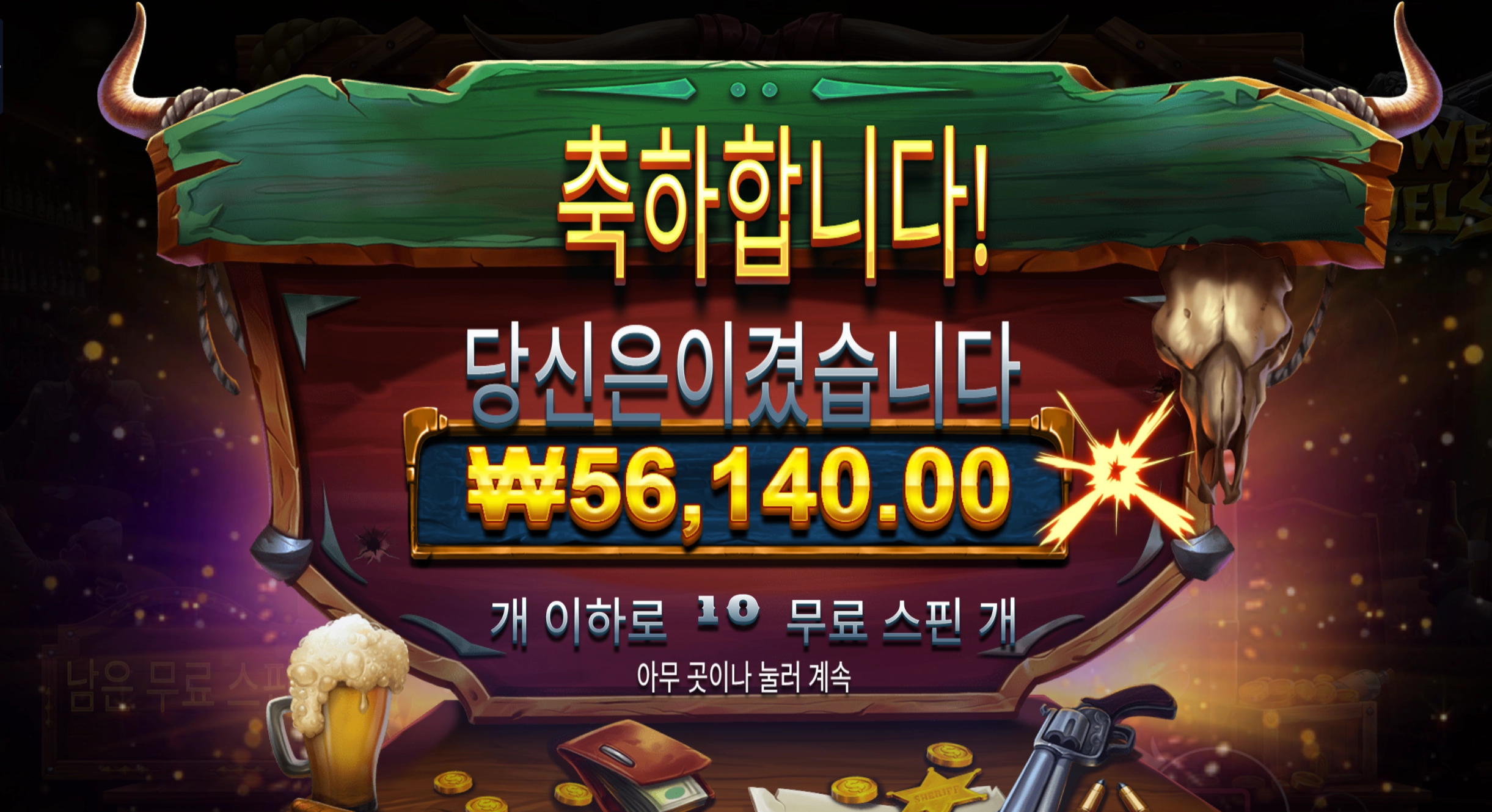 와일드듀얼스 280배