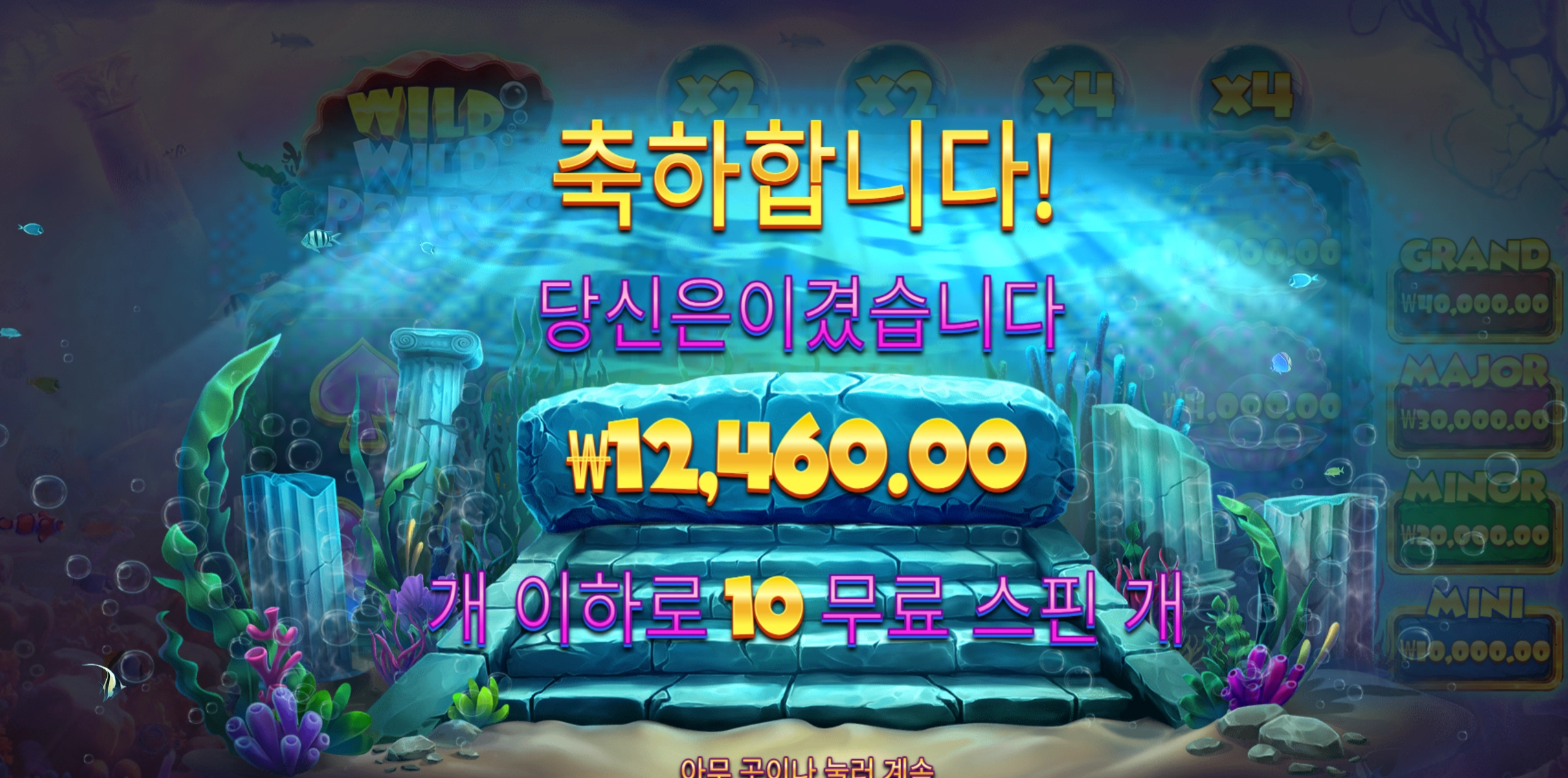 와일드 펄스