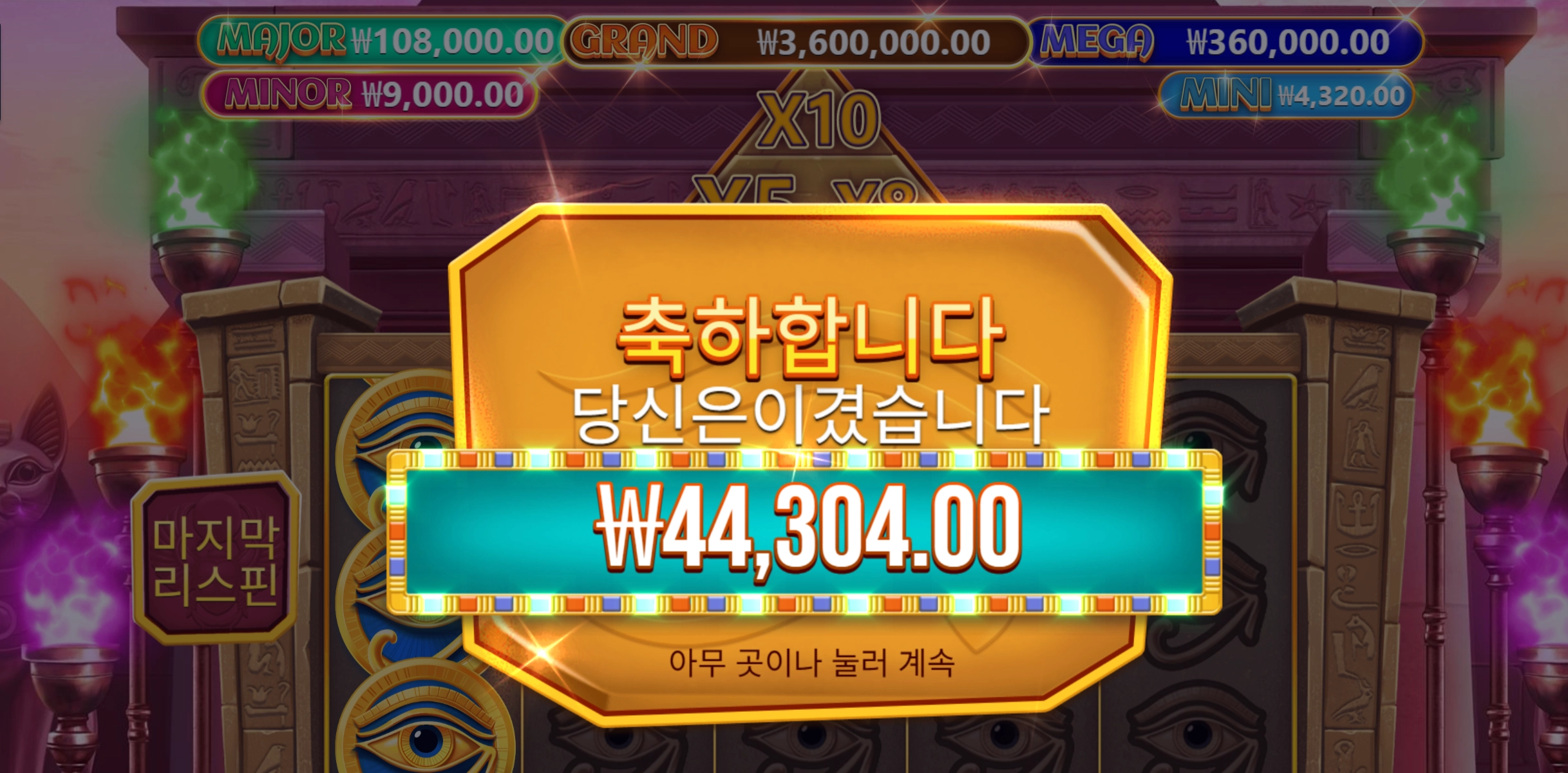머미주얼스