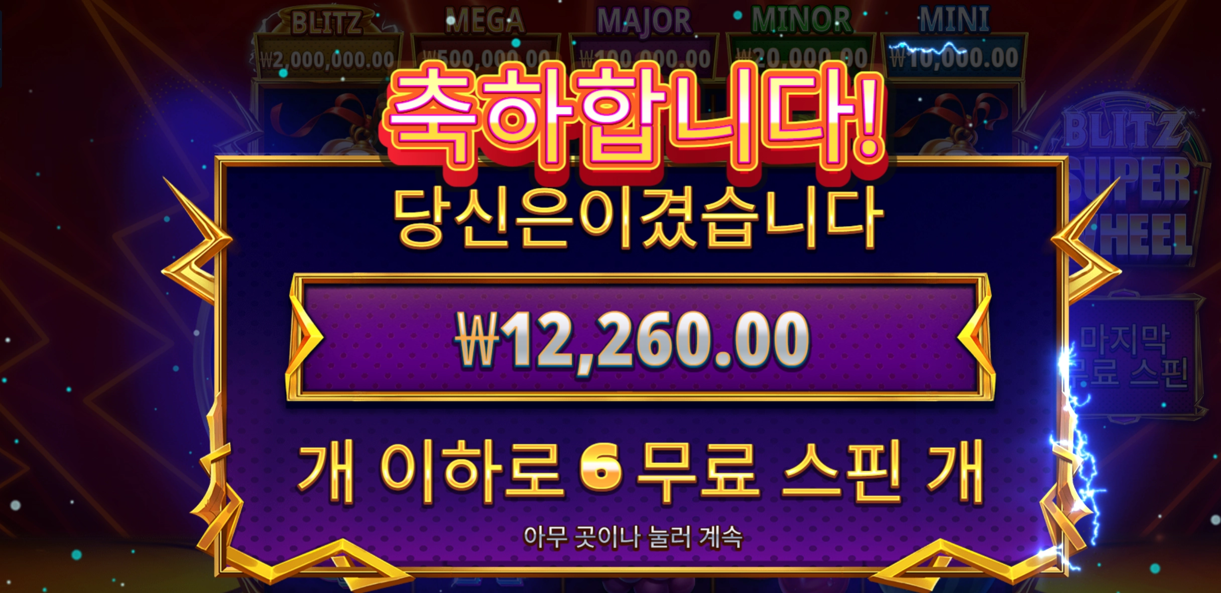 블리츠휠