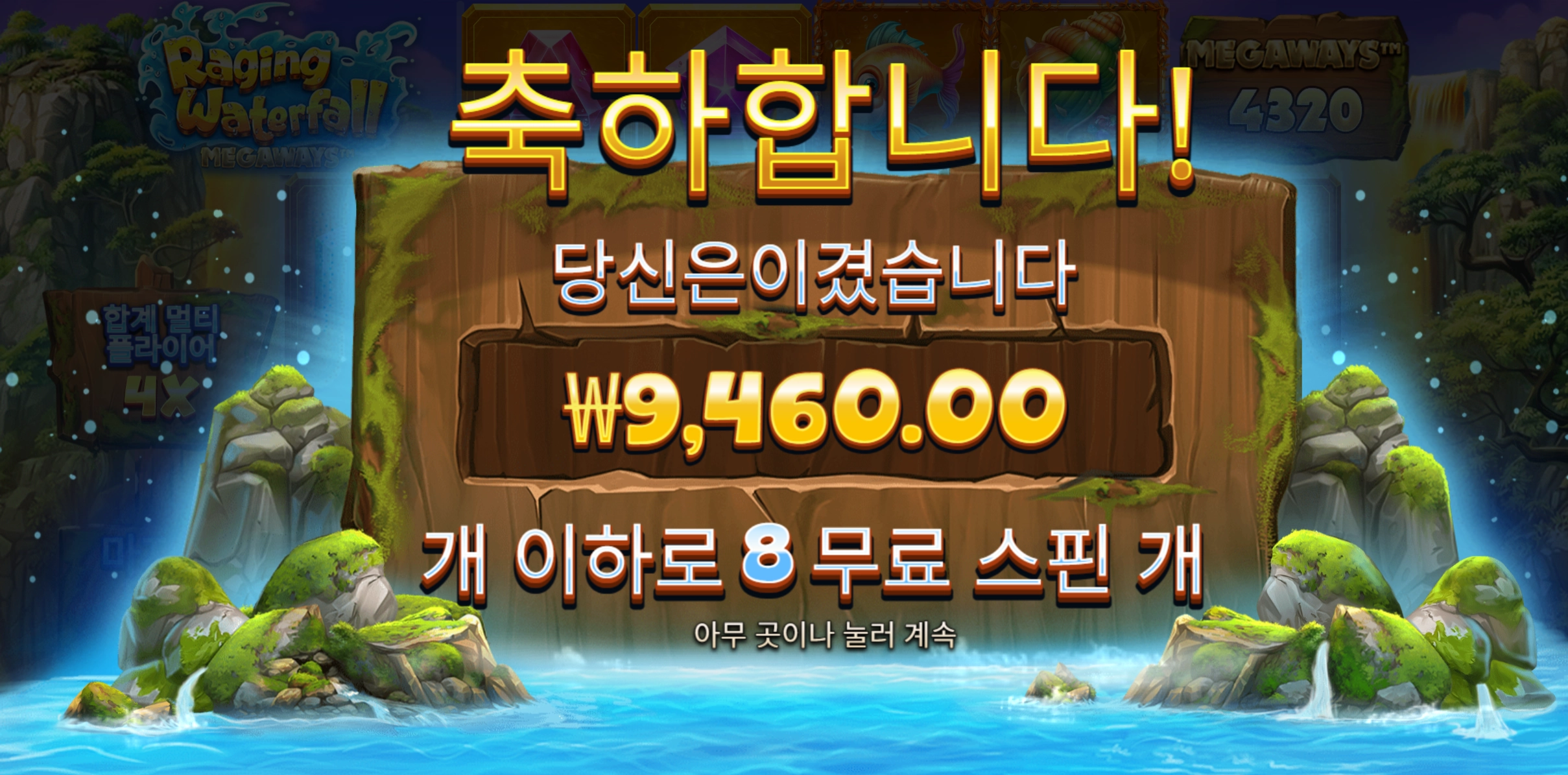 워터폴