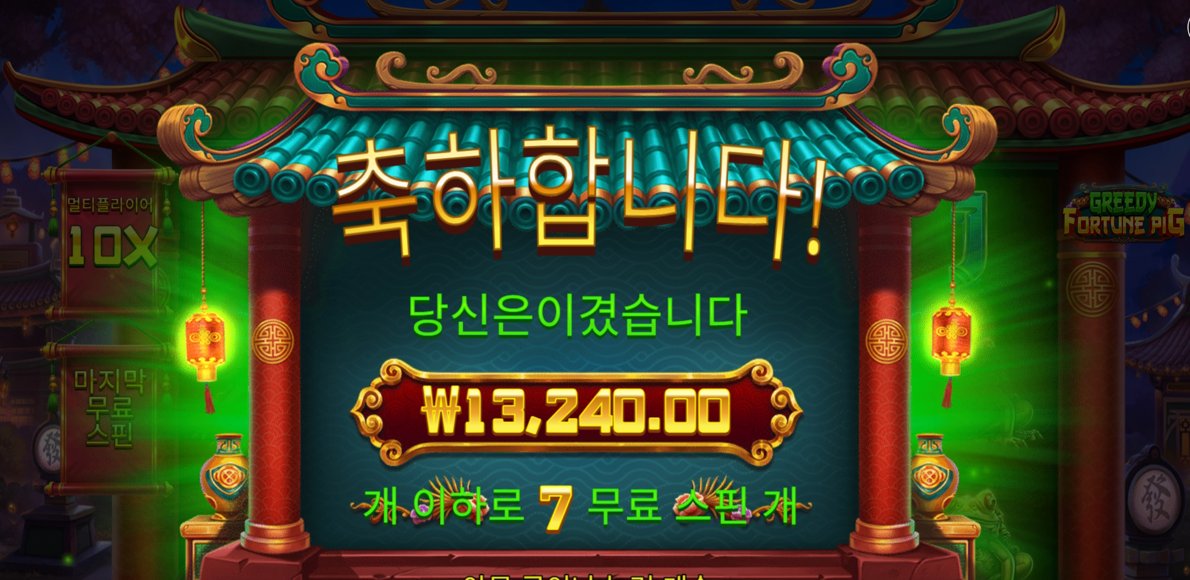 그리디피그 후기