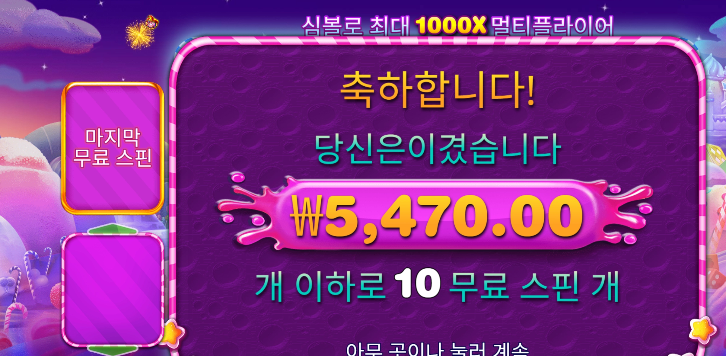 스보1000 후기