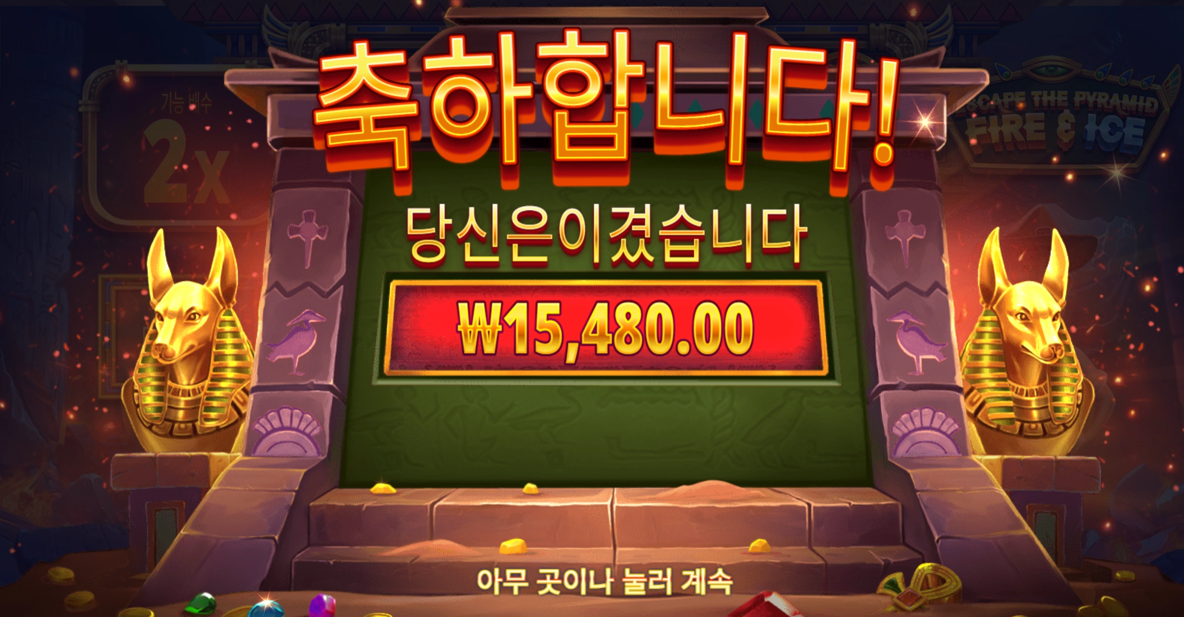파이어아이스 리뷰