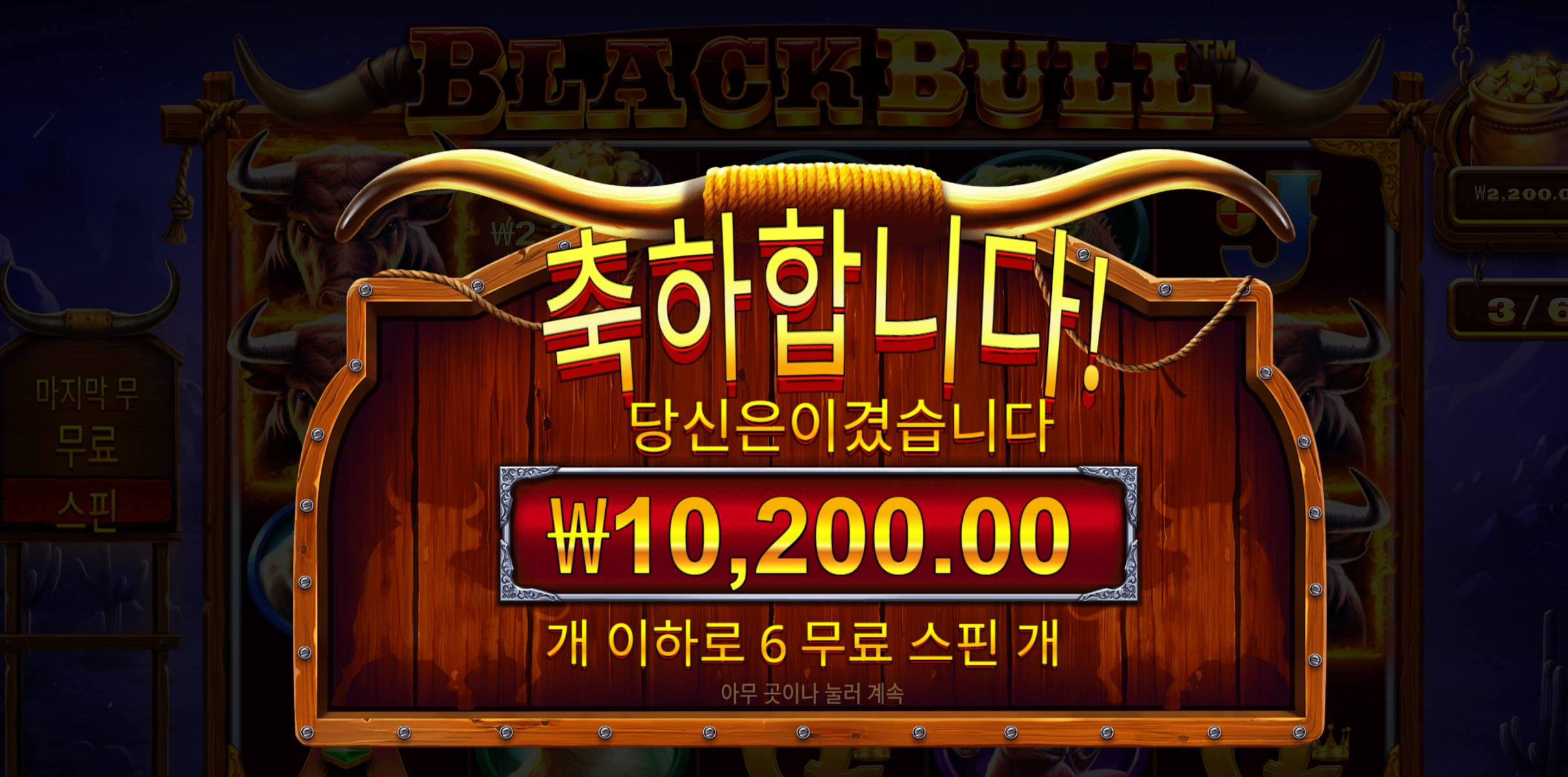 블랙불