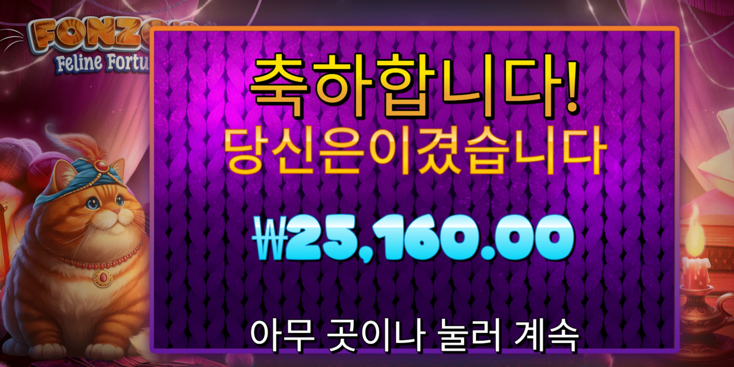 폰조