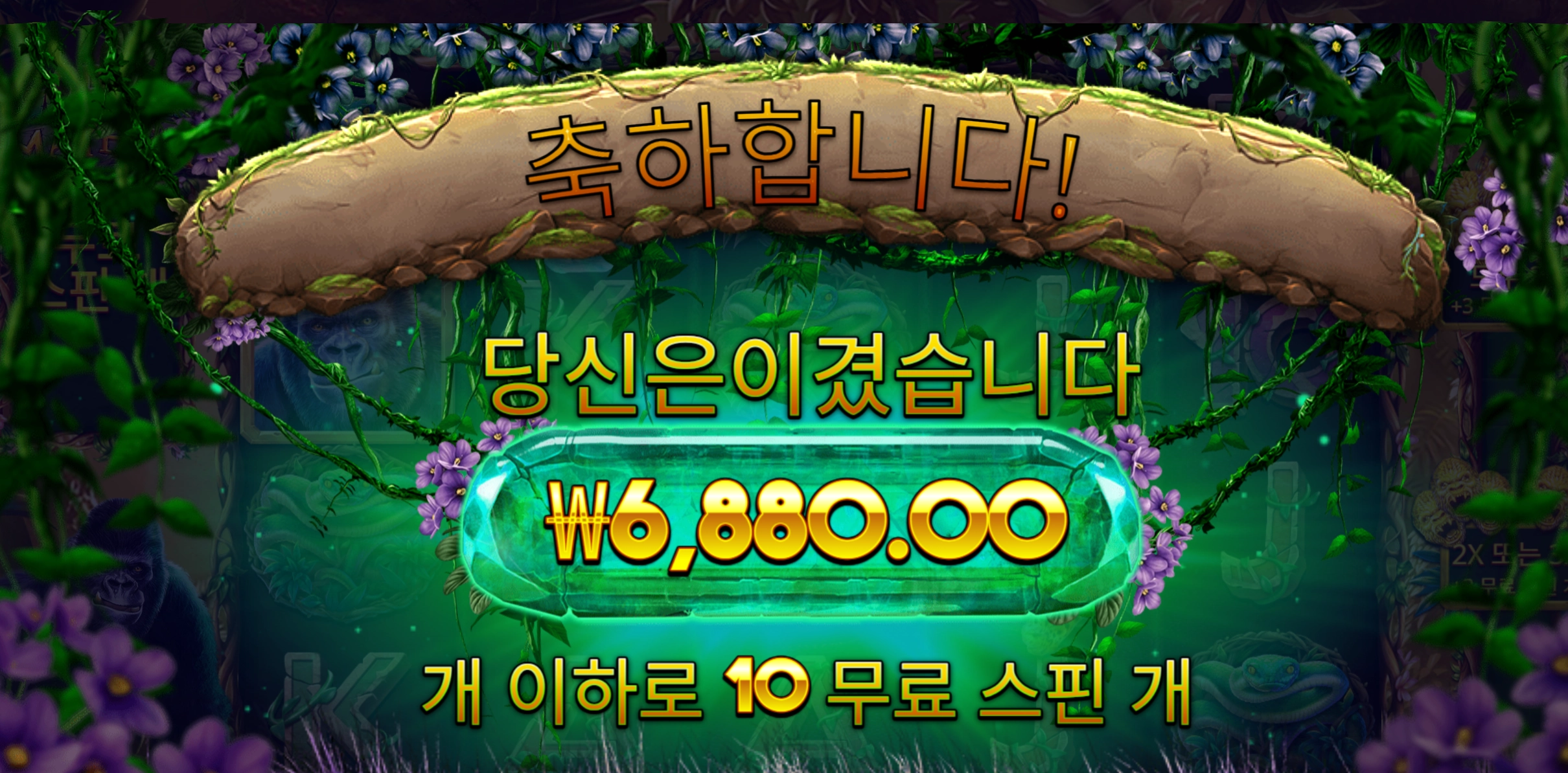 메이햄 10바퀴