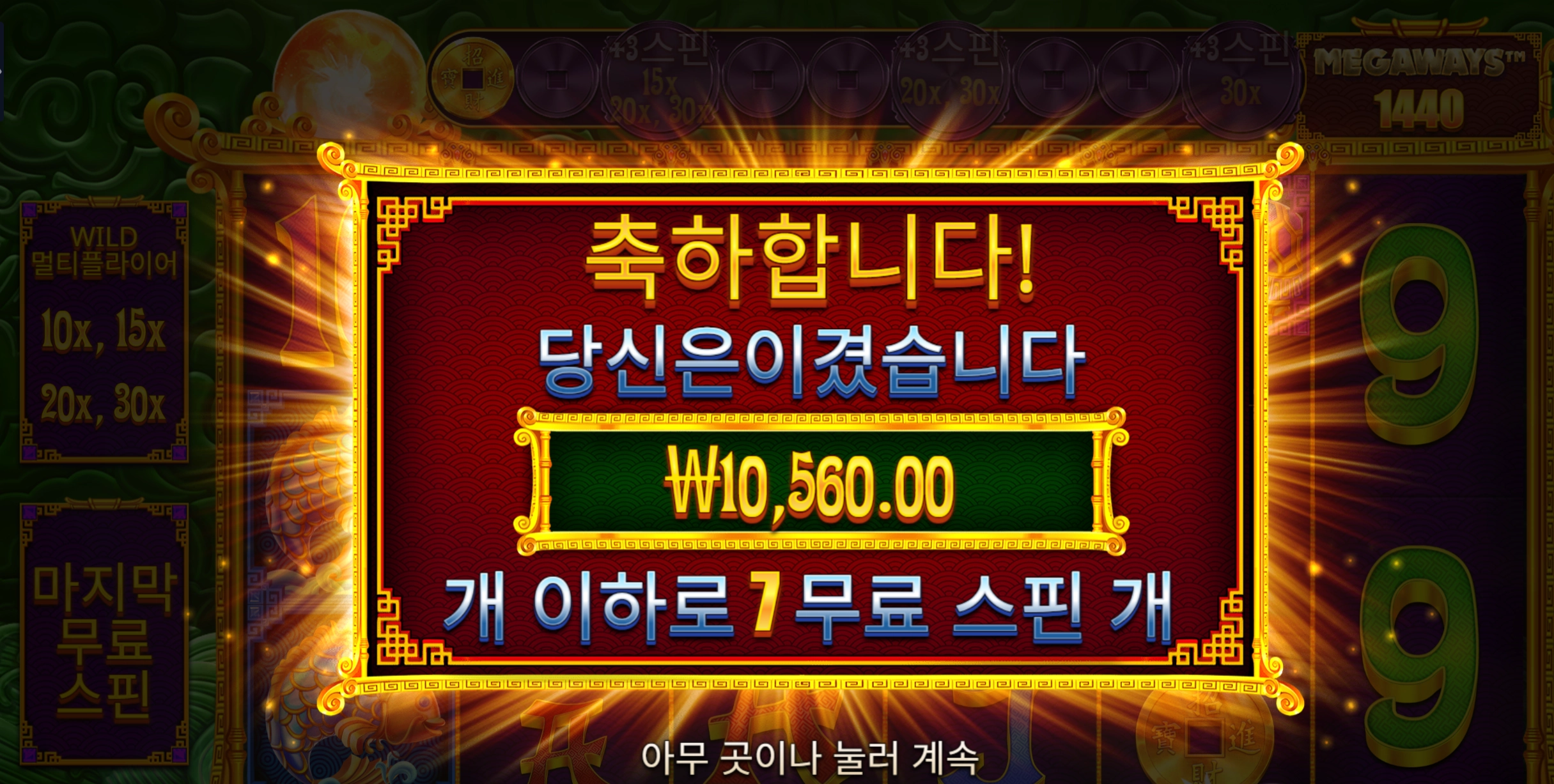 오라메2 미스테리스핀