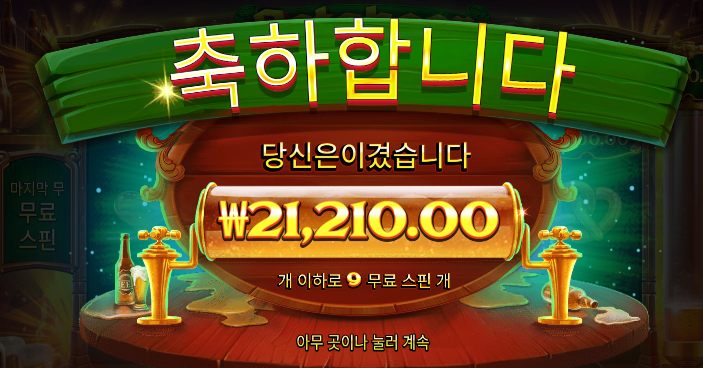 프라그마틱 옥토비어 2만