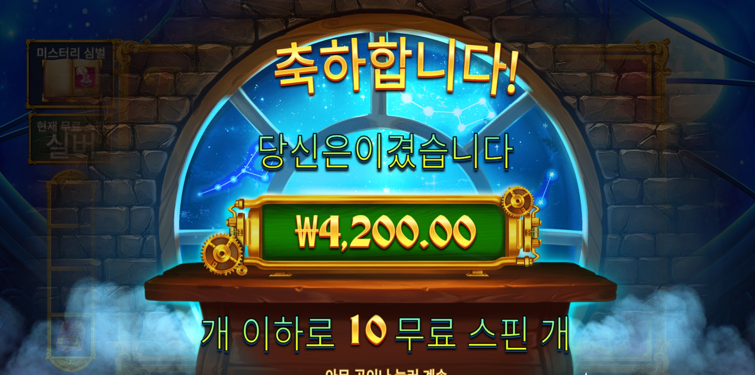존헌터 4200