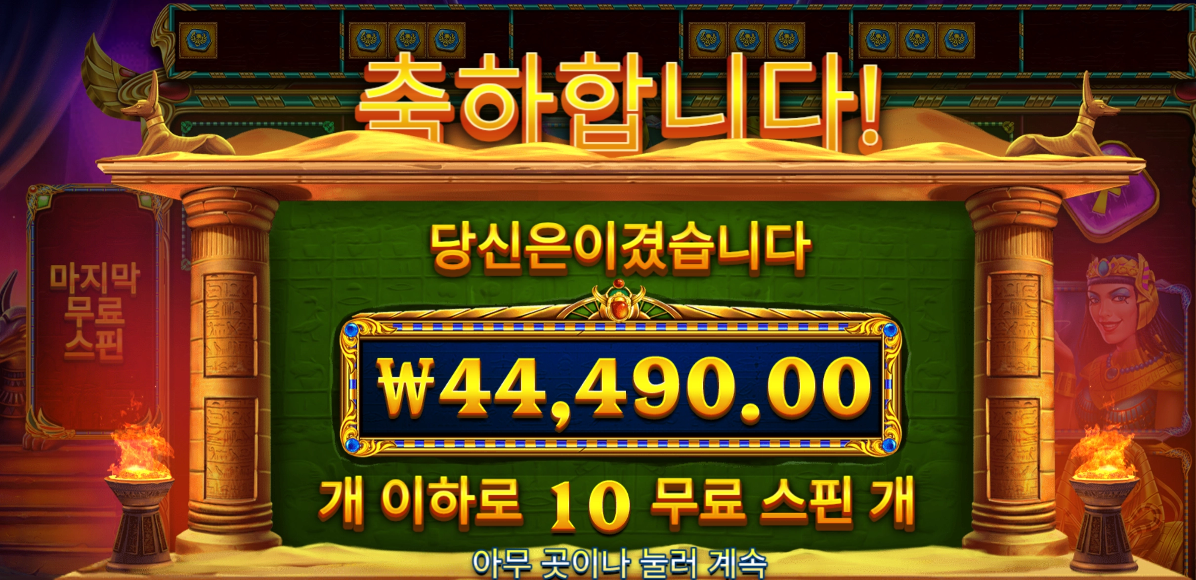골든샌드 4.4