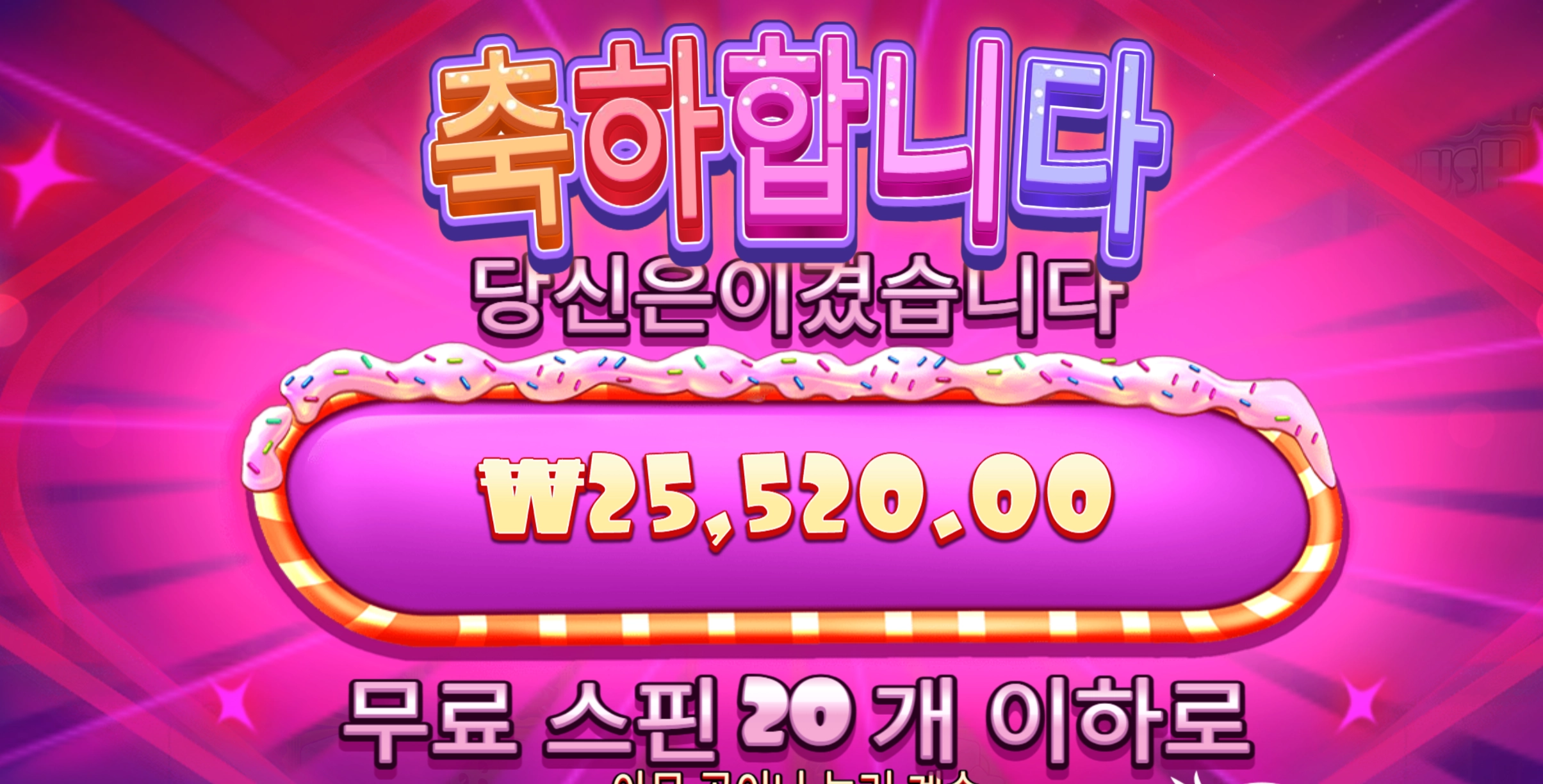 슈가다이스 후기