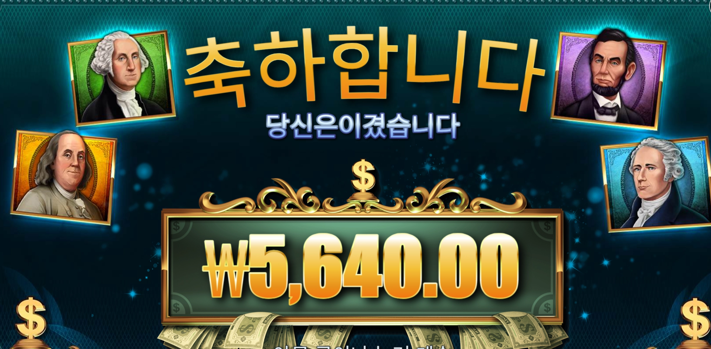 매직머니 5천