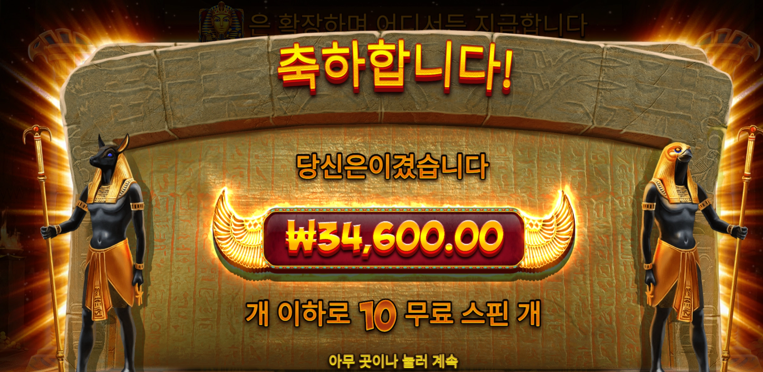 북투트