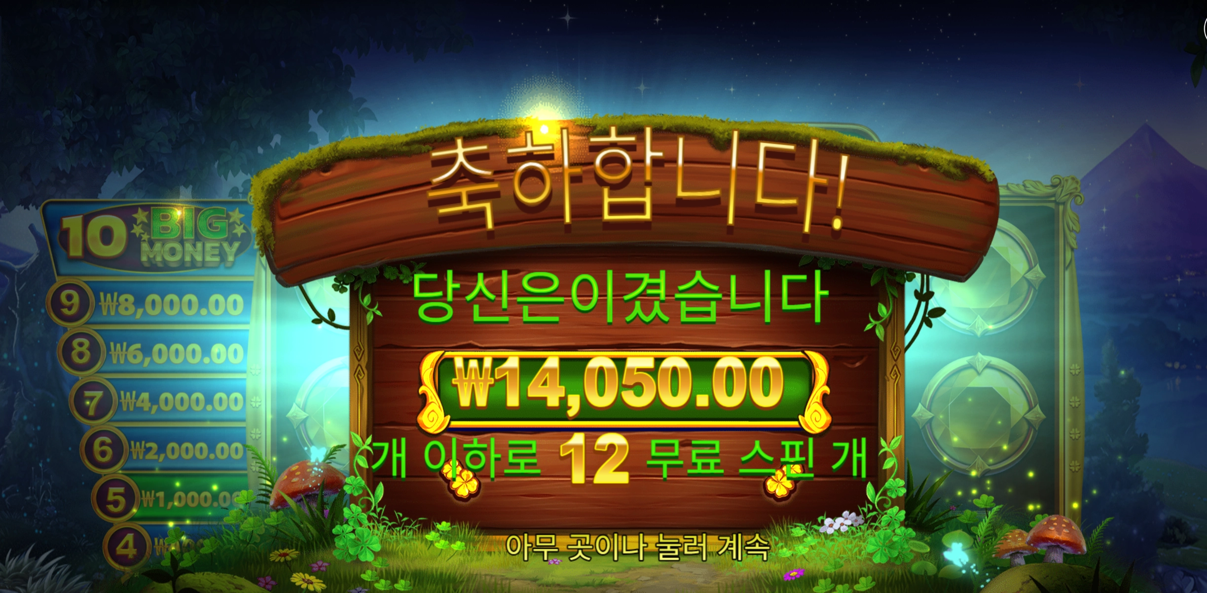 아이리쉬크라운